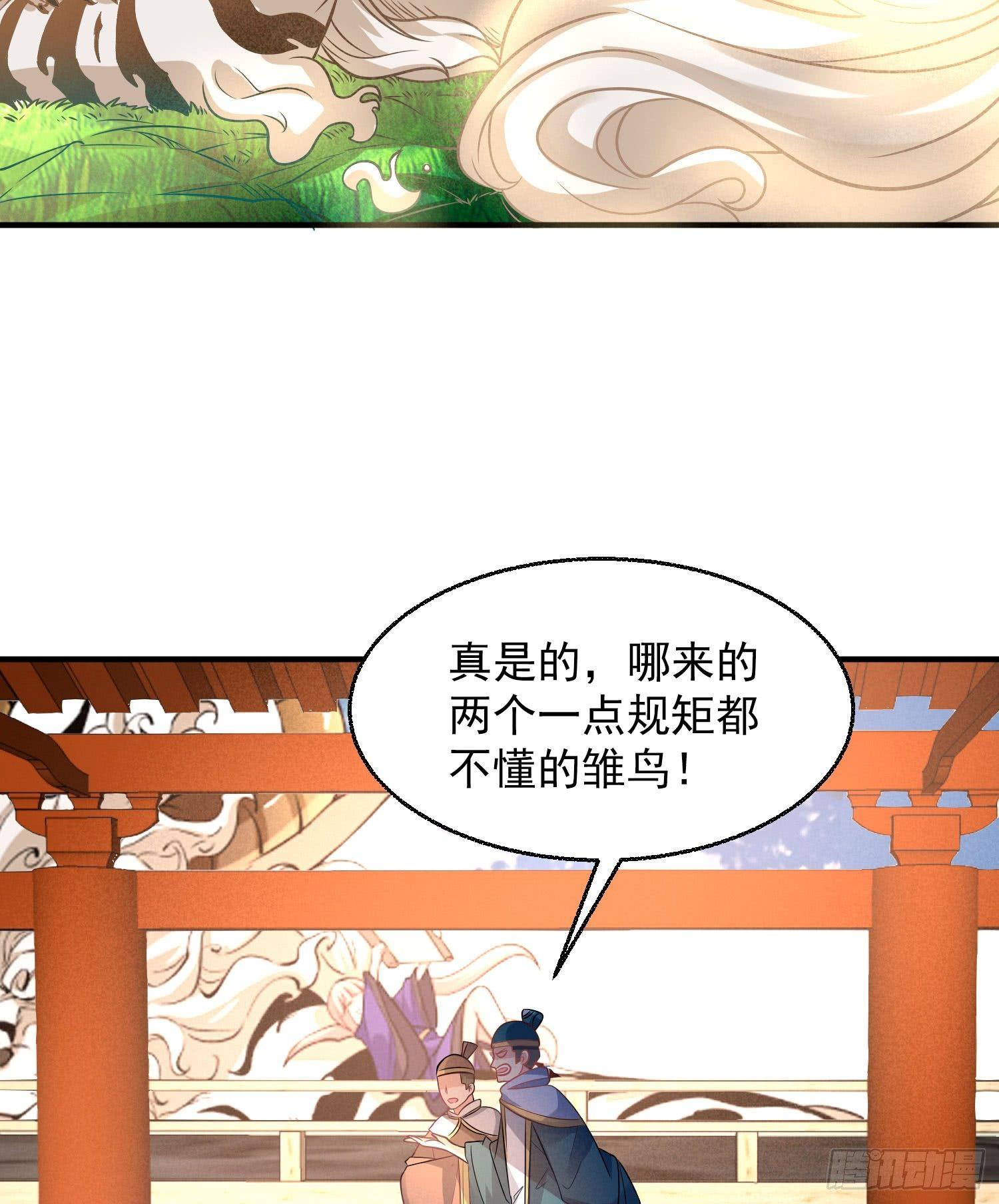 第27话 宋生更喜欢谁？-第30话