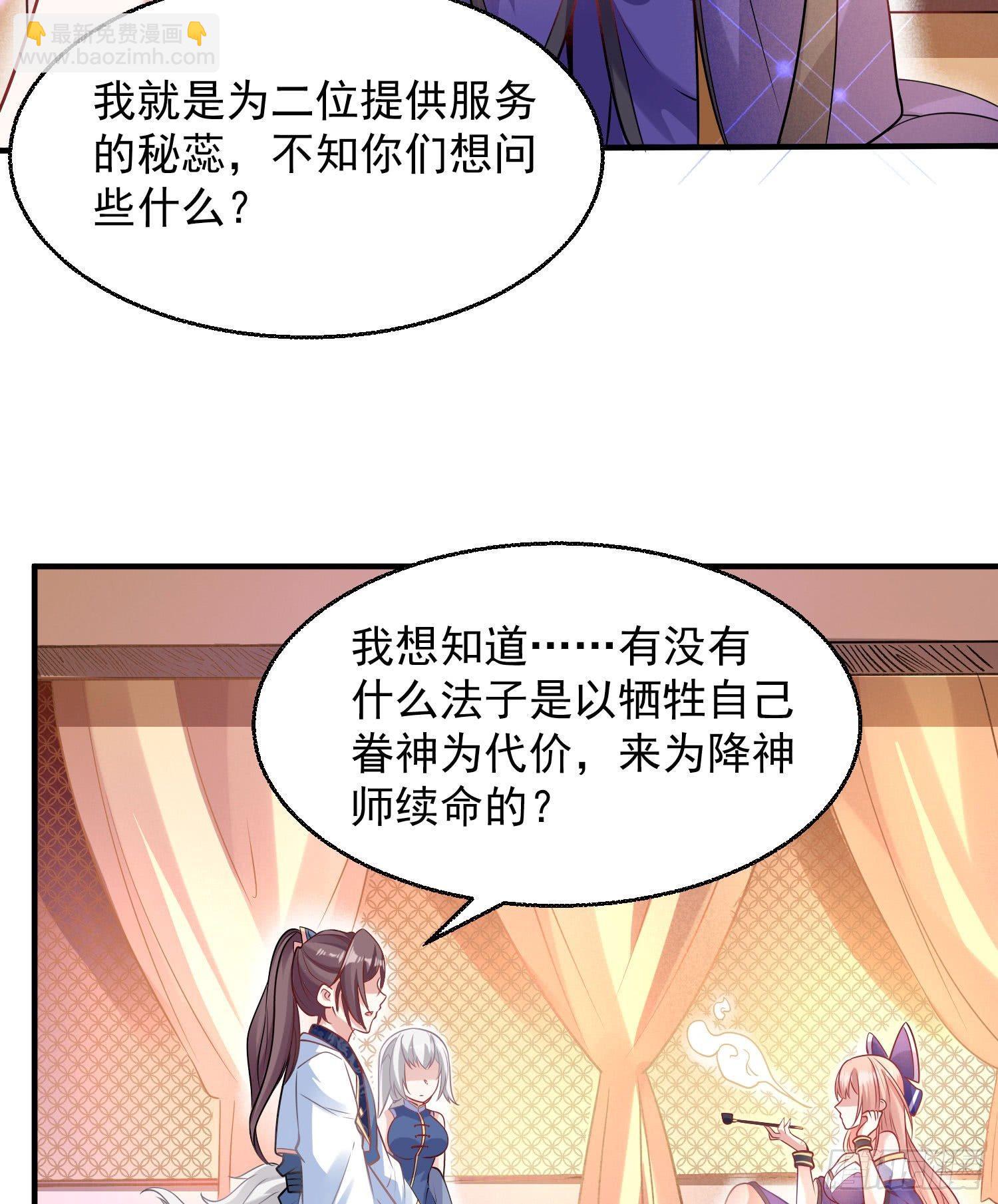 第27话 宋生更喜欢谁？-第30话