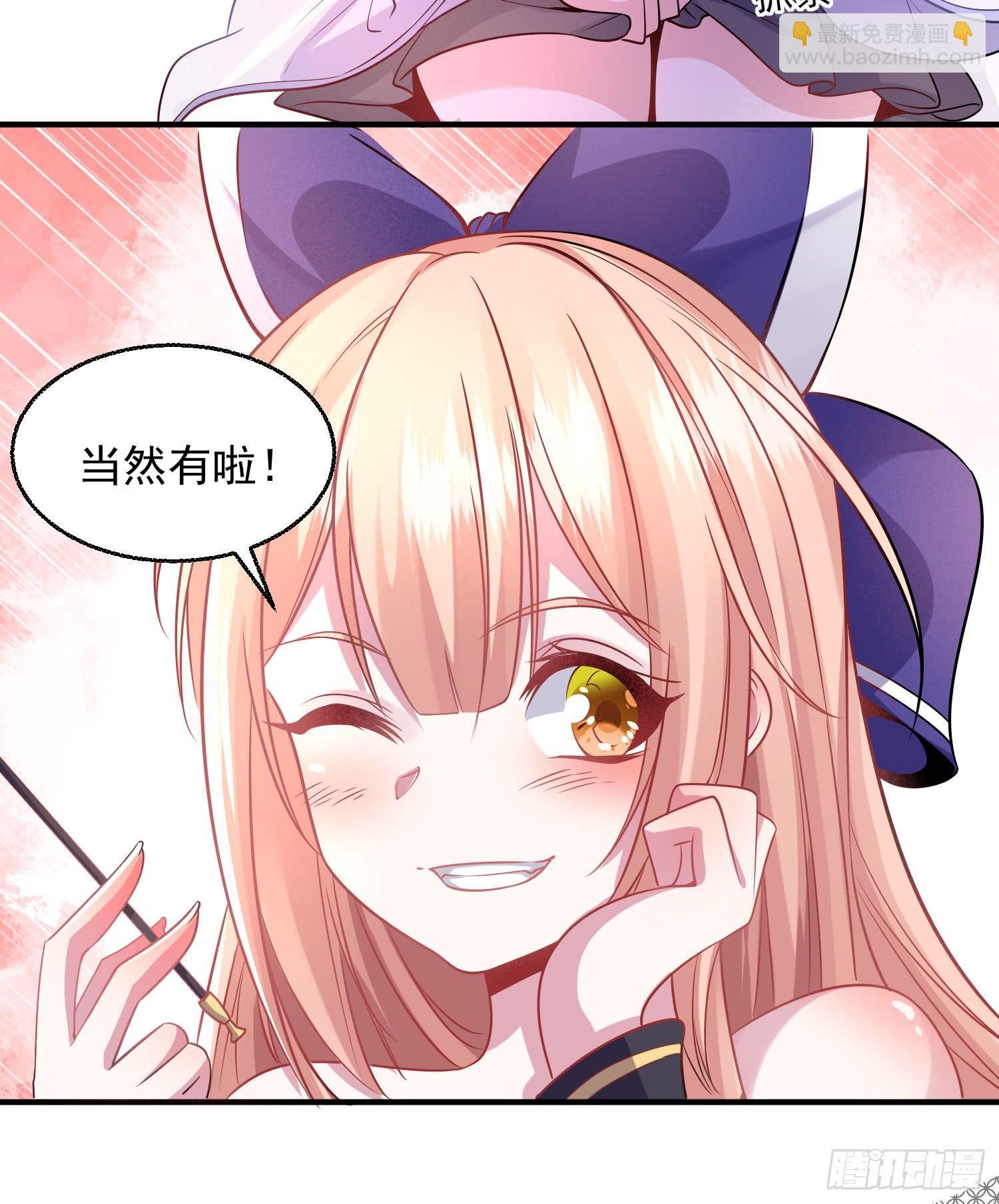 第27话 宋生更喜欢谁？-第30话