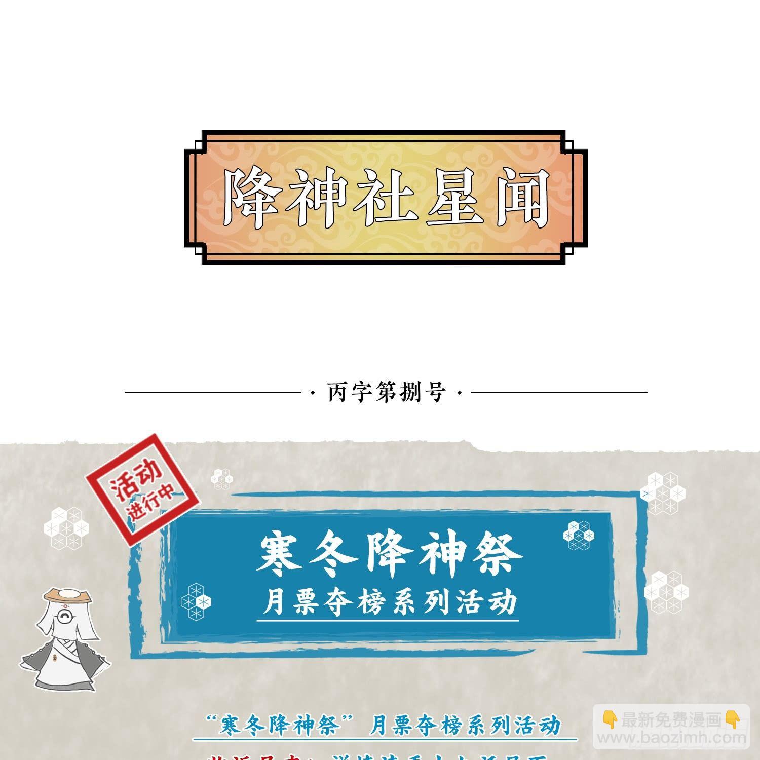 第27话 宋生更喜欢谁？-第30话