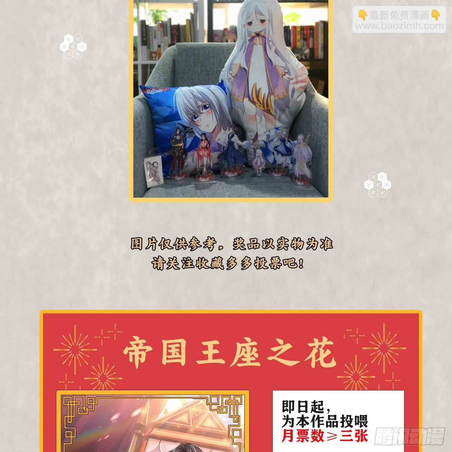 第27话 宋生更喜欢谁？-第30话