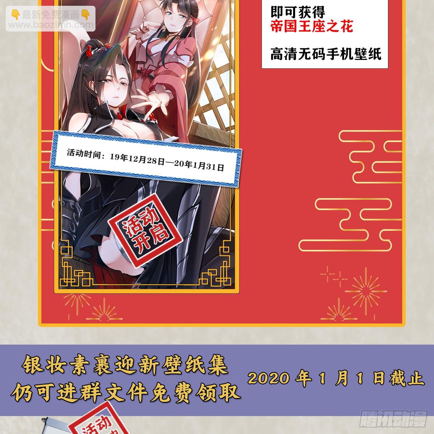 第27话 宋生更喜欢谁？-第30话