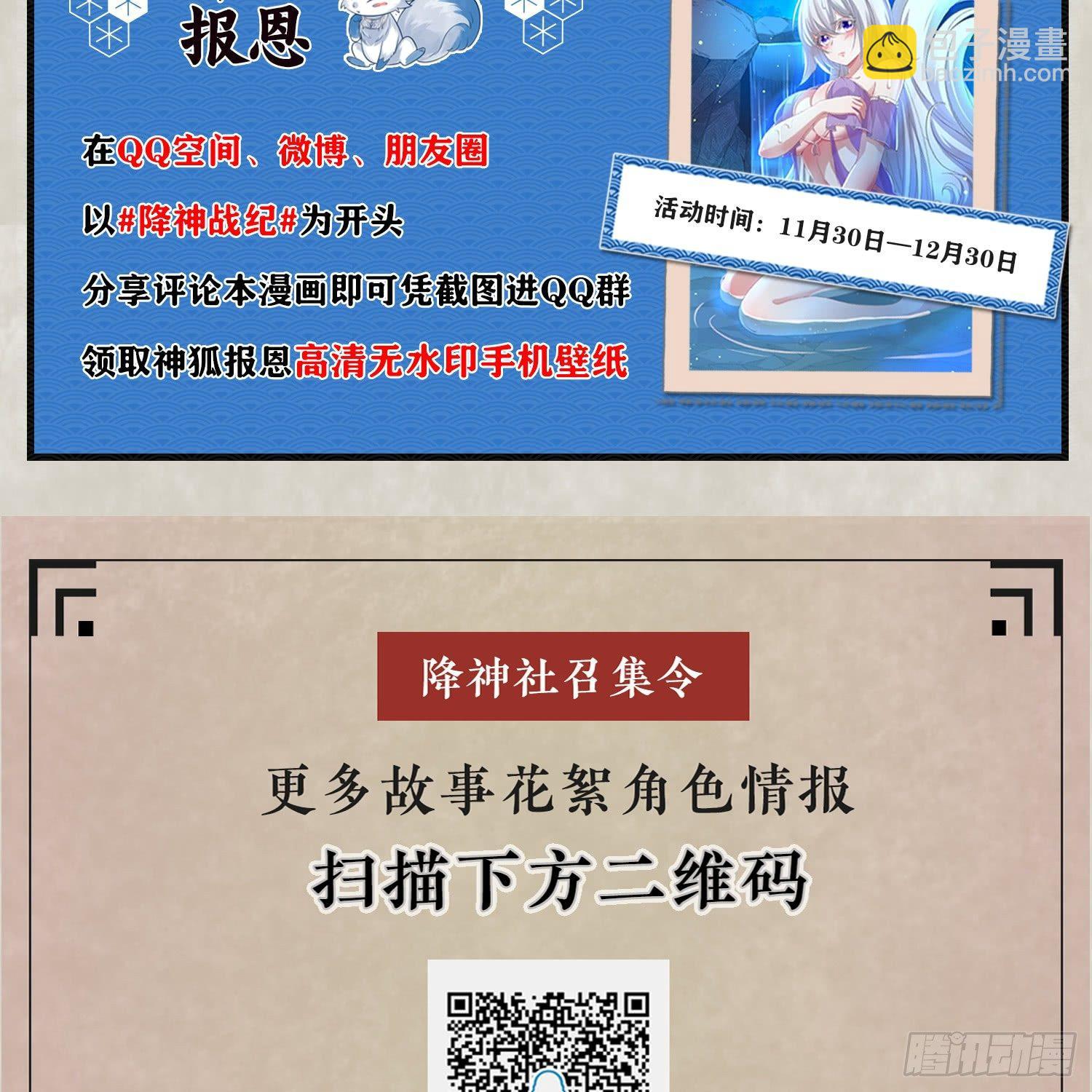 第27话 宋生更喜欢谁？-第30话