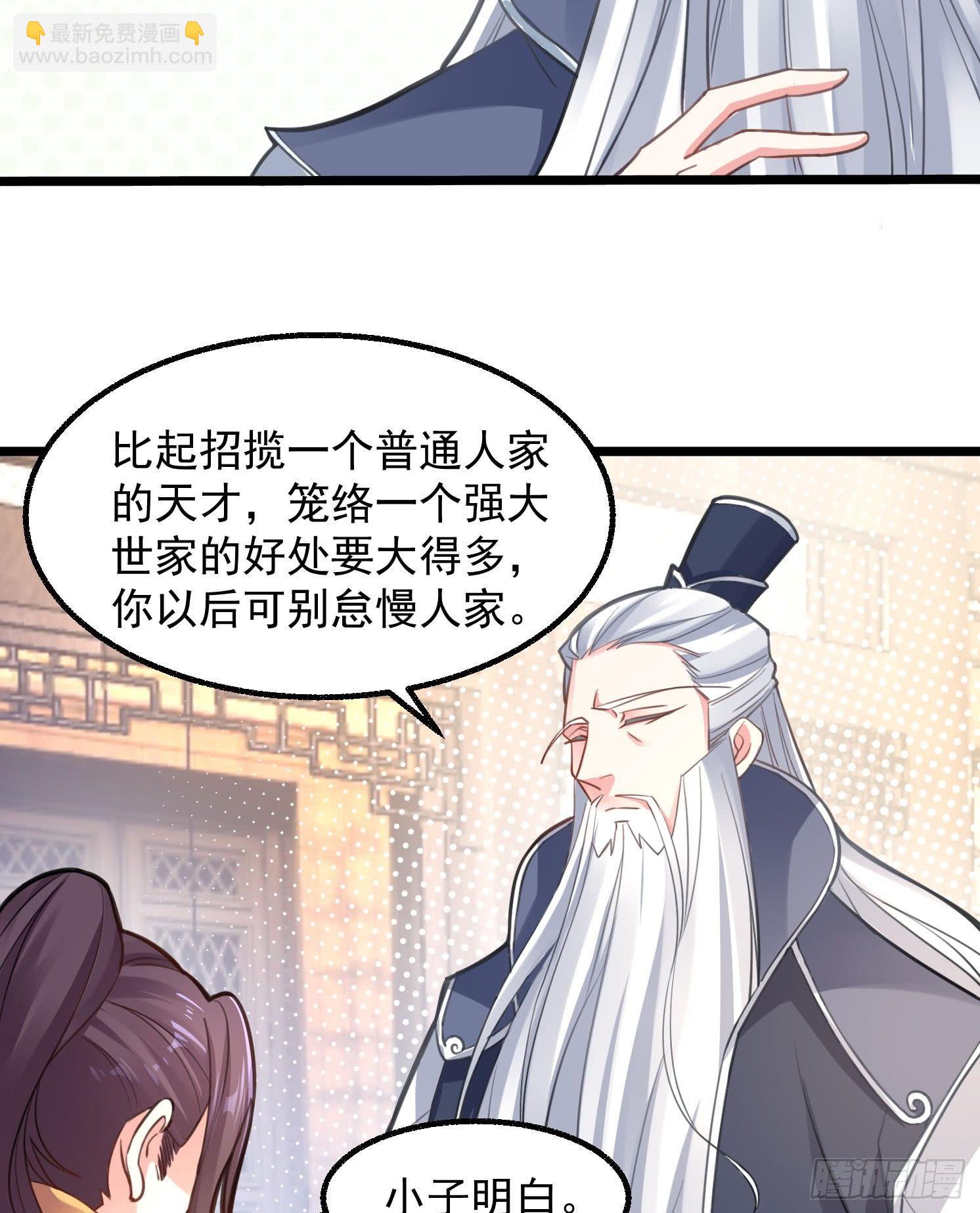 第3话 风系玄族眷神小姐姐(1/2)-第4话