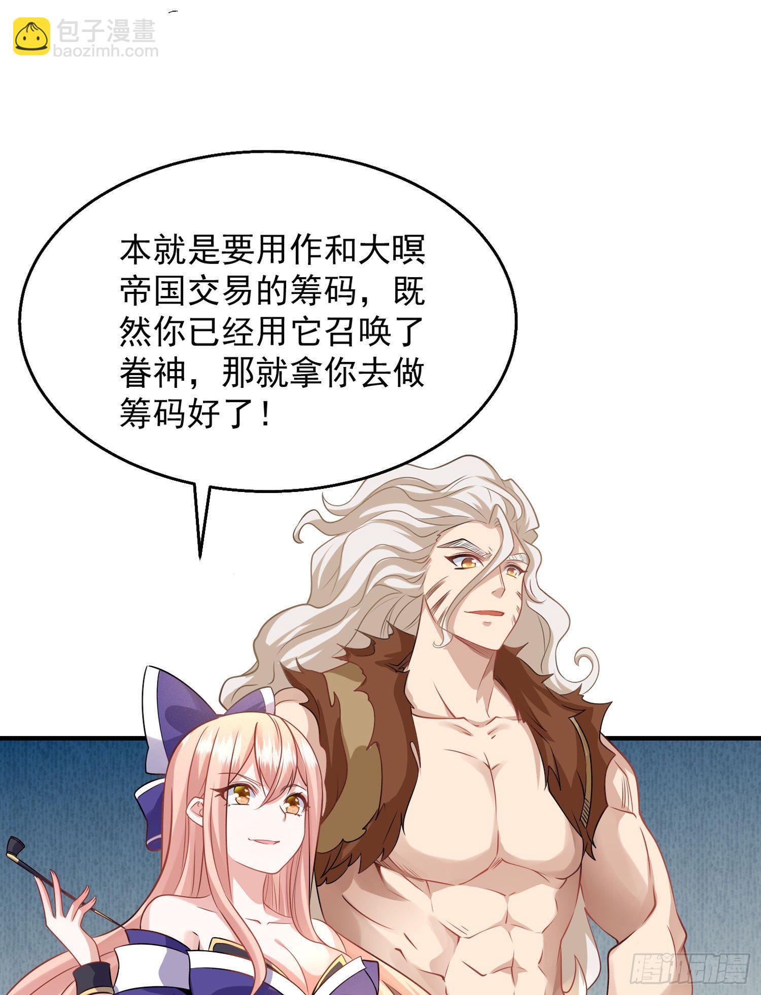 第29话 够莽！我喜欢！(1/2)-第32话