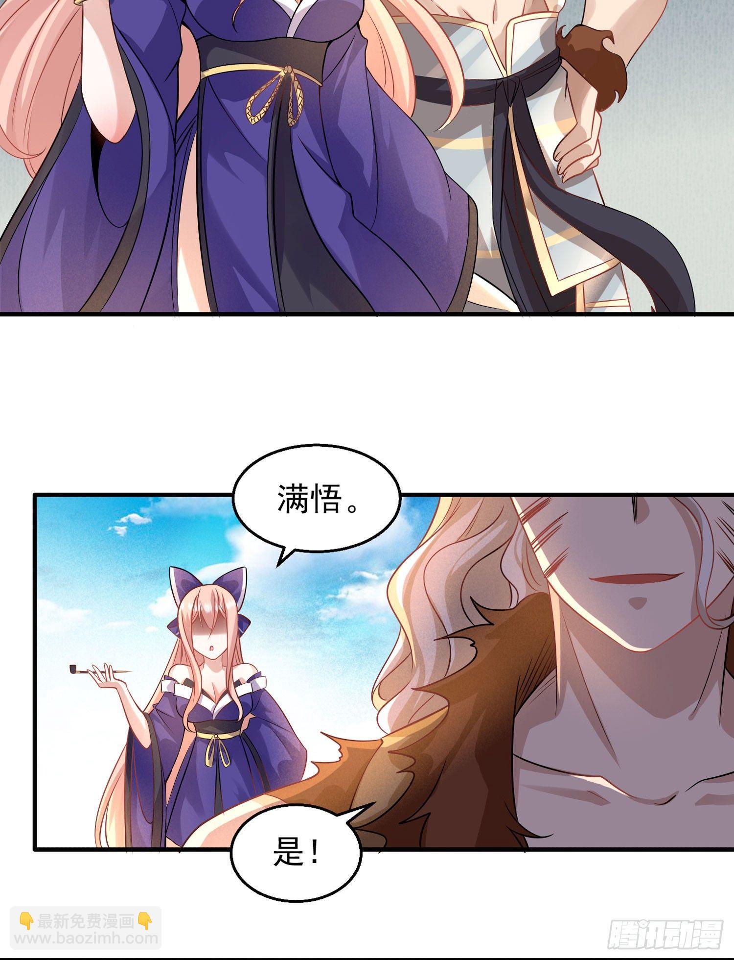 第29话 够莽！我喜欢！(1/2)-第32话