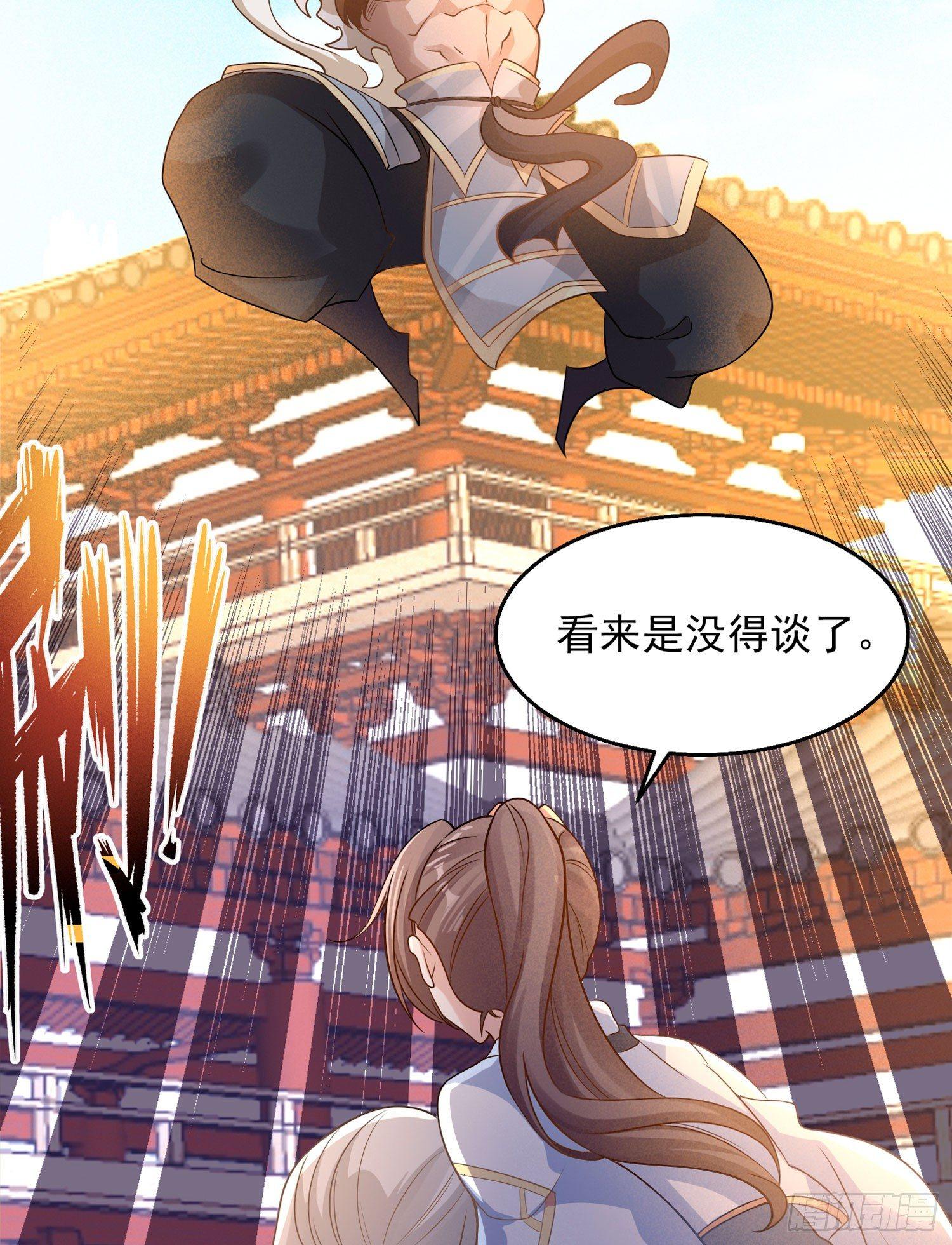 第29话 够莽！我喜欢！(1/2)-第32话