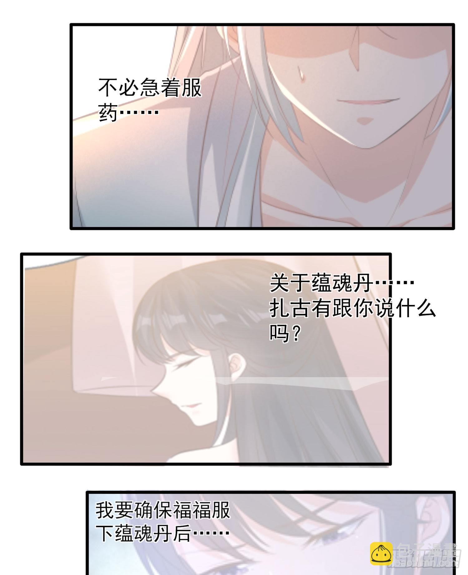 第29话 够莽！我喜欢！(1/2)-第32话