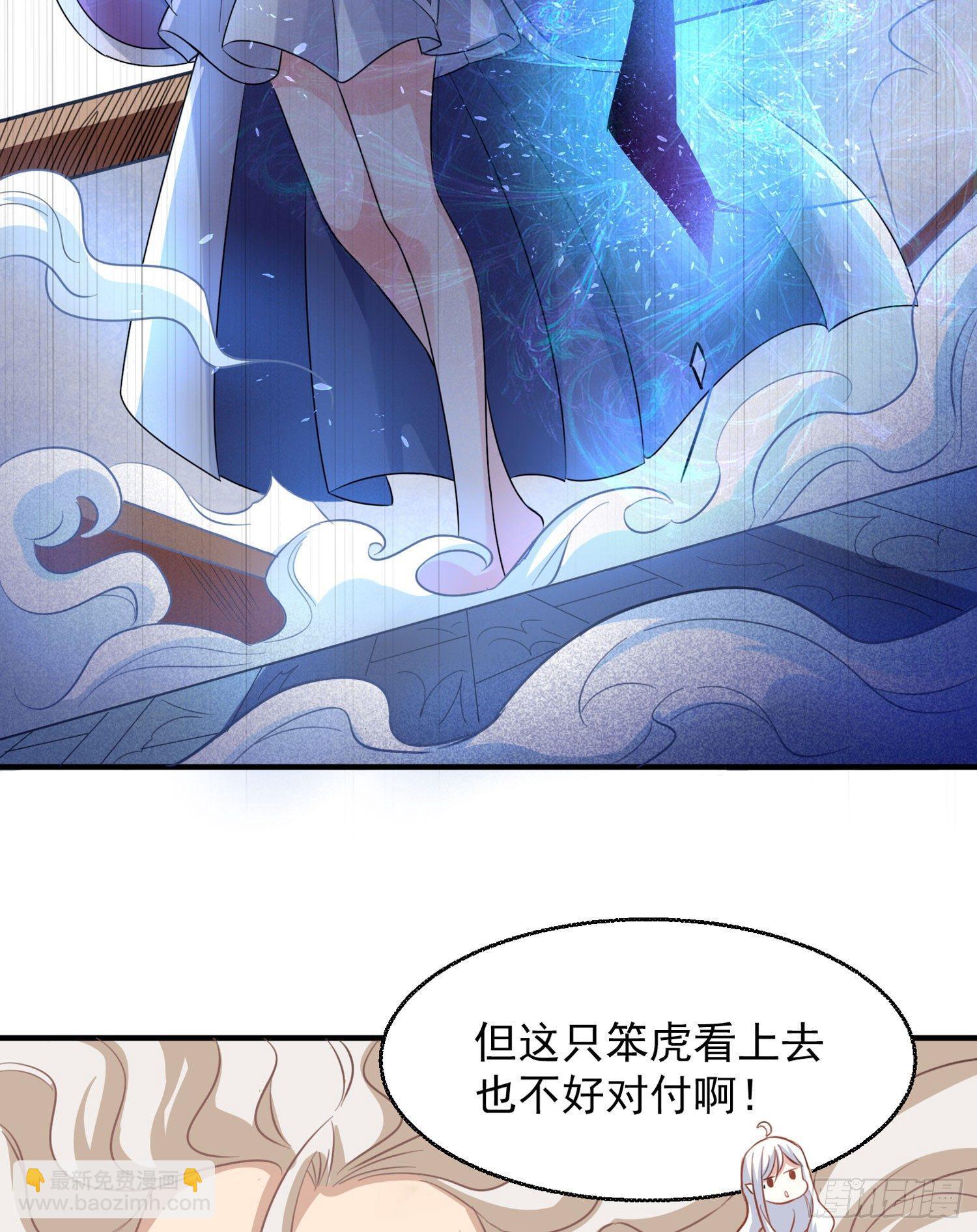 第29话 够莽！我喜欢！(1/2)-第32话