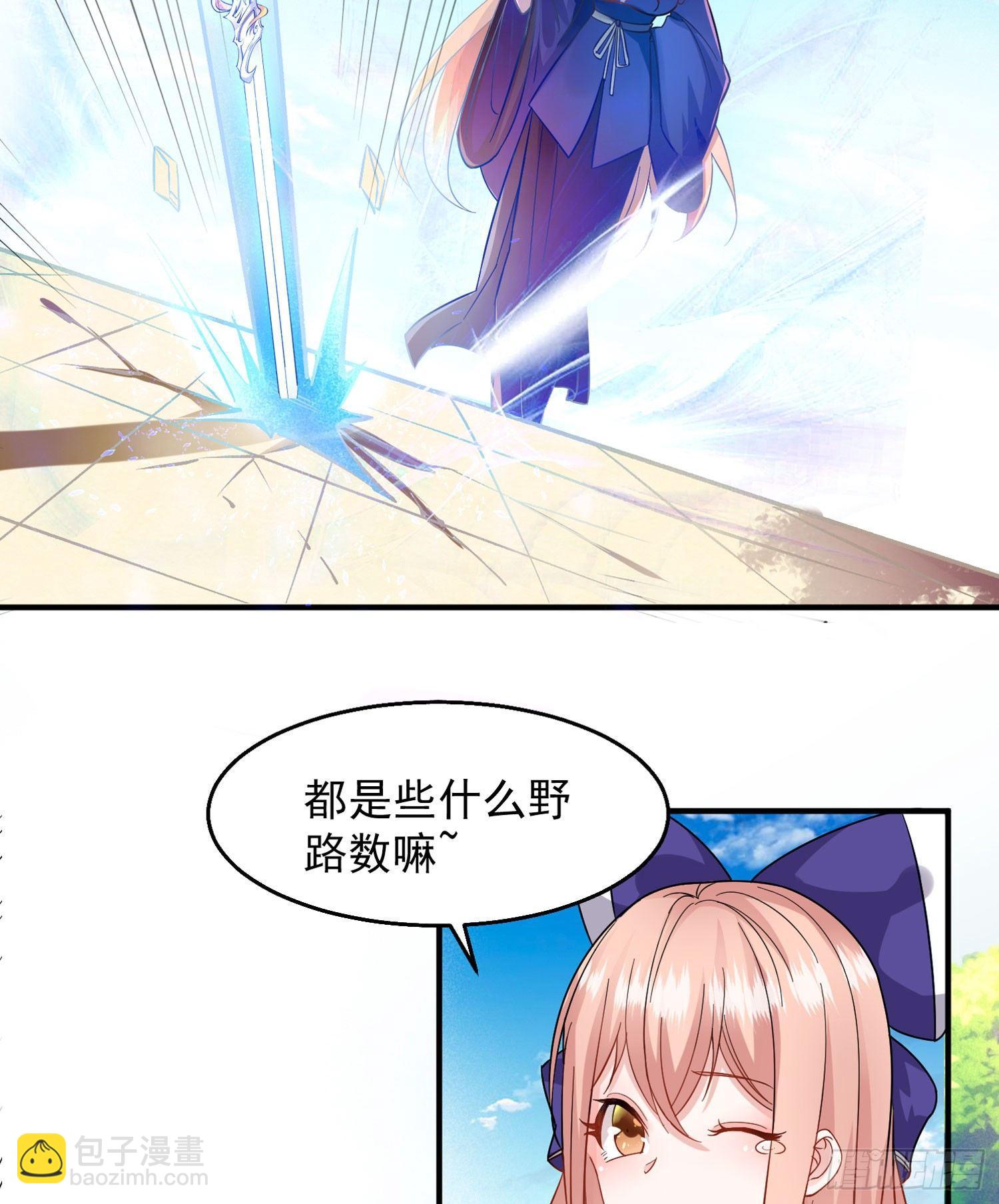 第29话 够莽！我喜欢！(1/2)-第32话