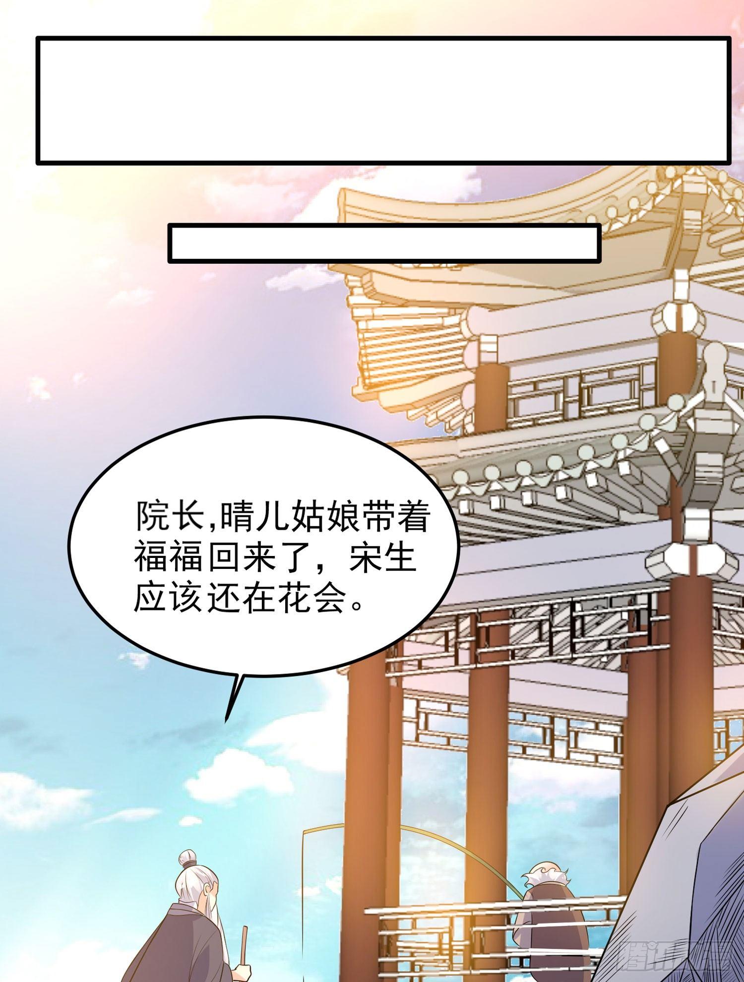 第31话 小七名字的秘密-第34话