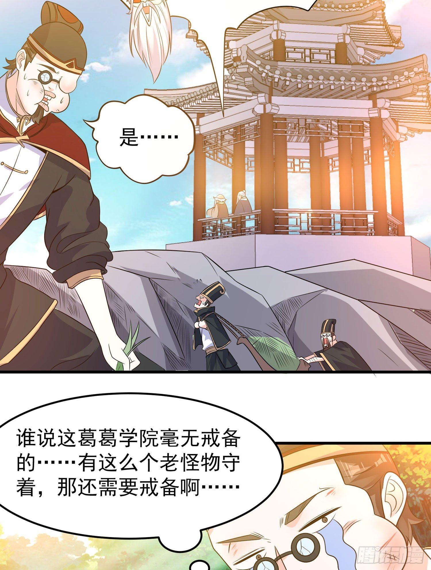 第31话 小七名字的秘密-第34话