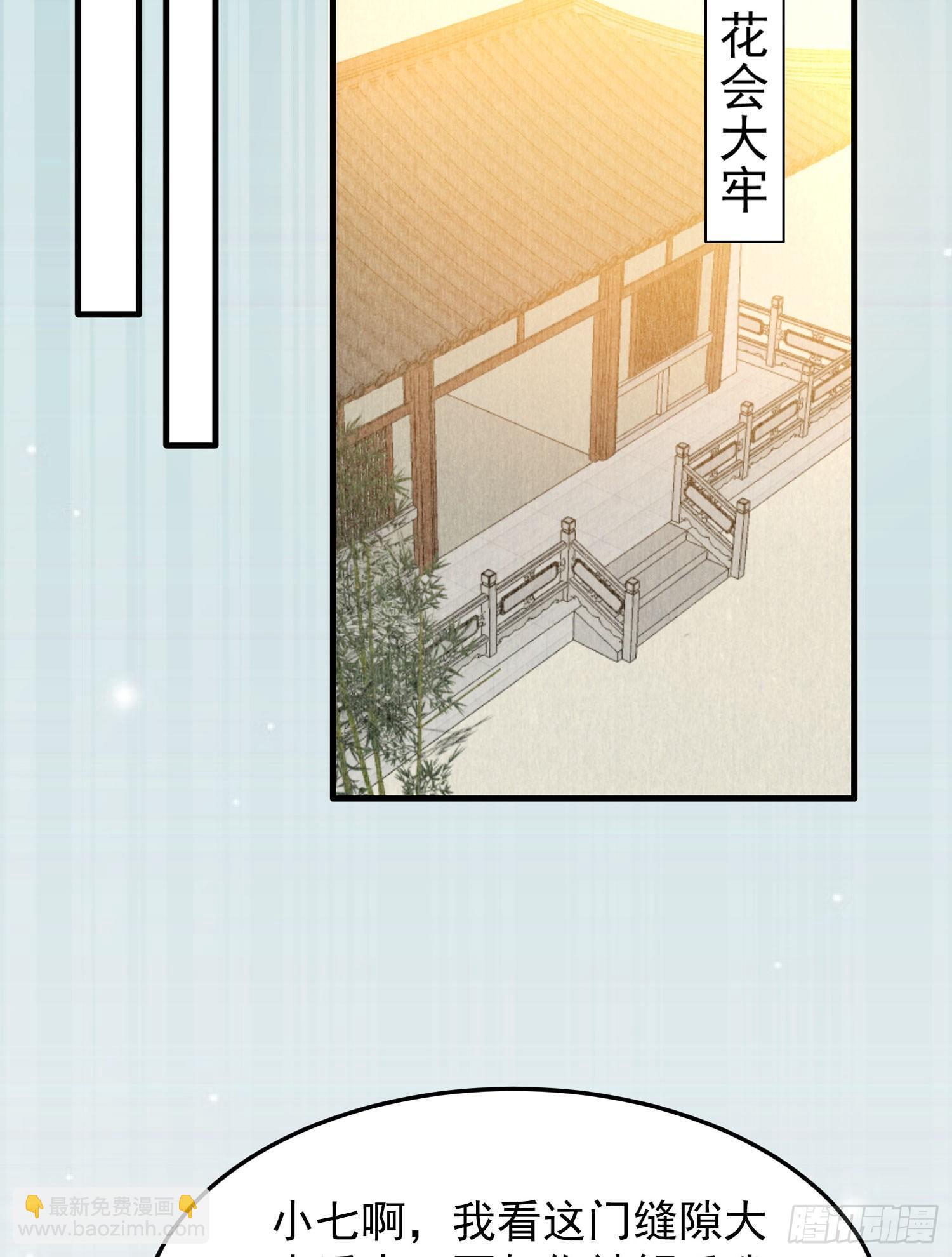 第31话 小七名字的秘密-第34话