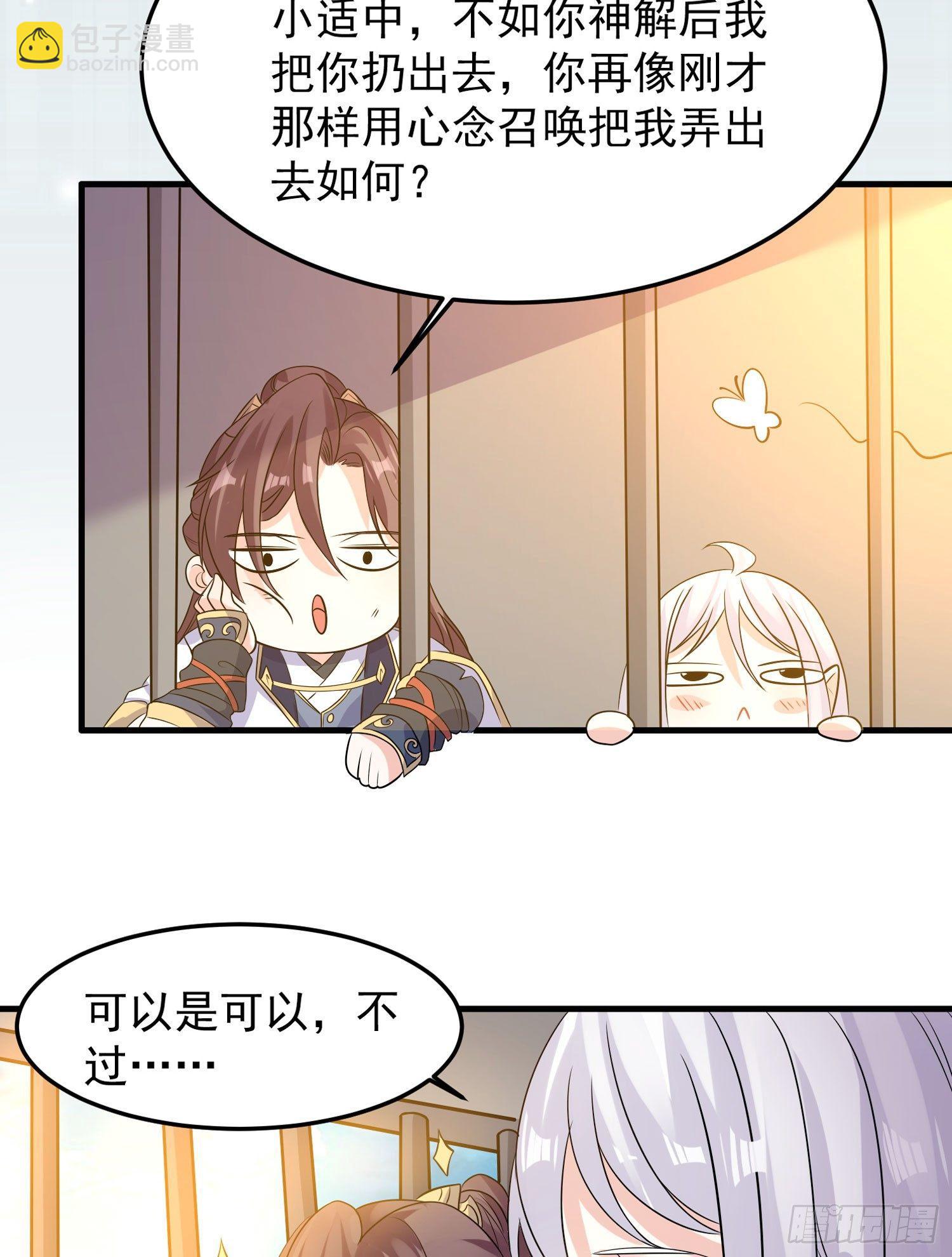 第31话 小七名字的秘密-第34话