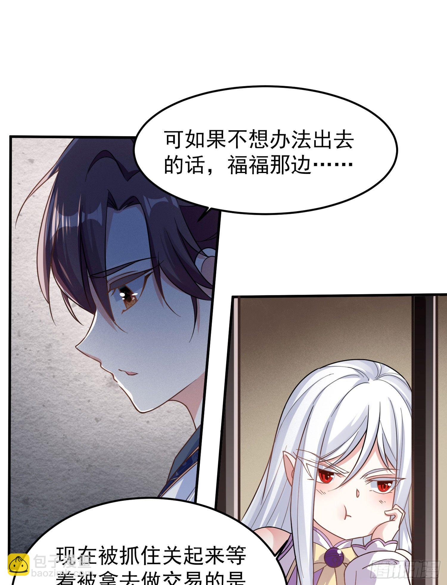 第31话 小七名字的秘密-第34话