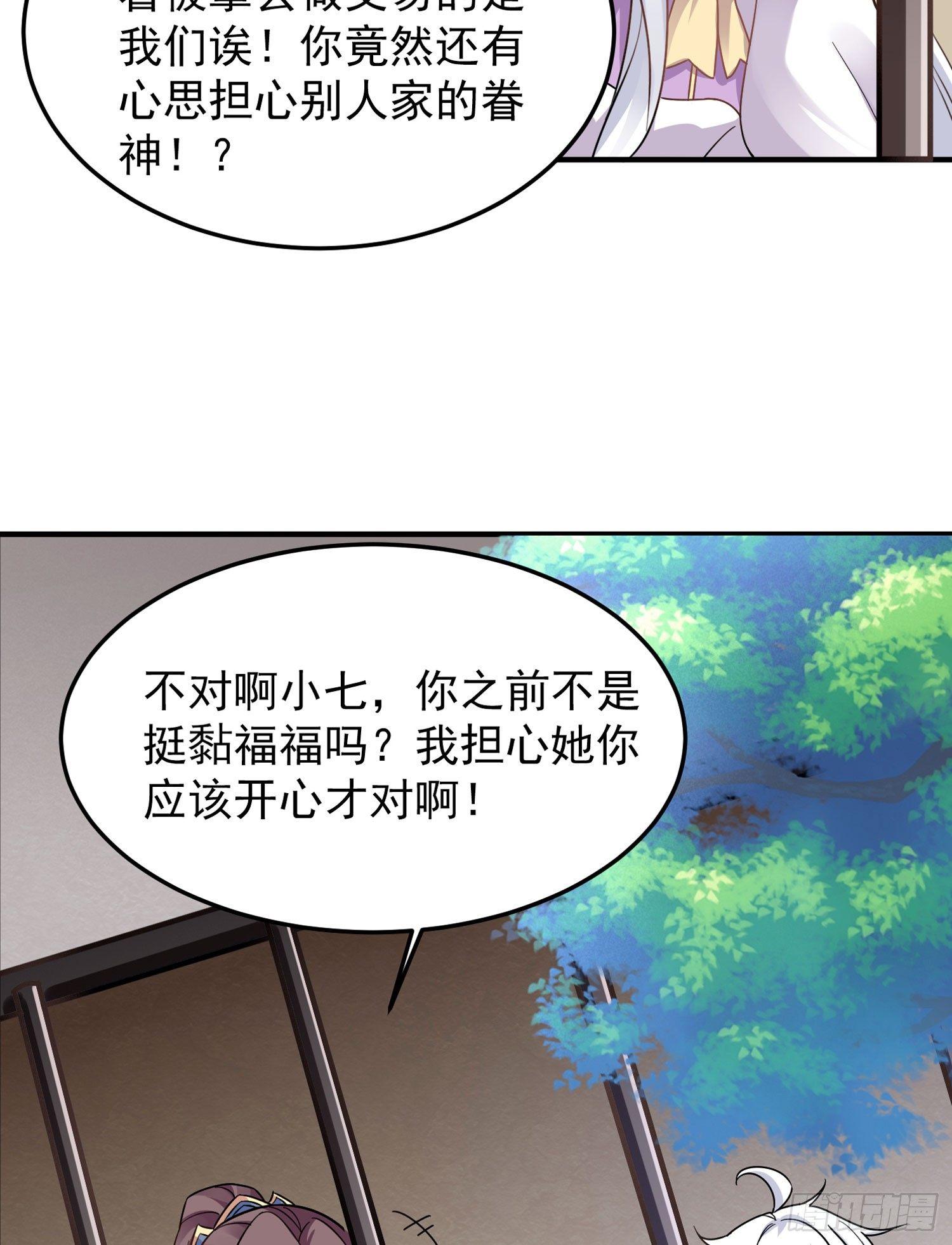 第31话 小七名字的秘密-第34话