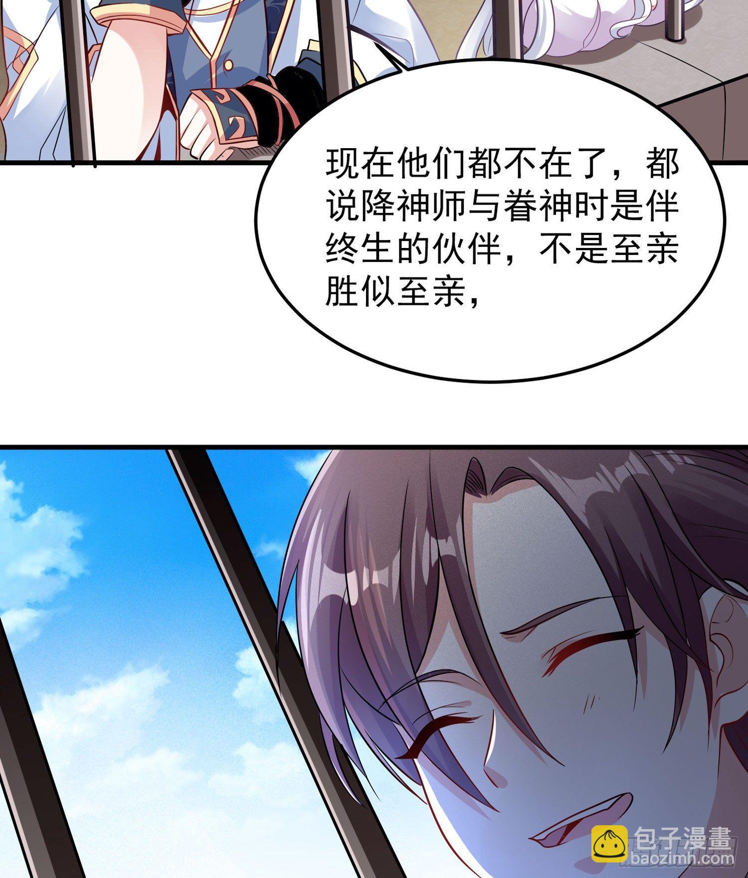 第31话 小七名字的秘密-第34话