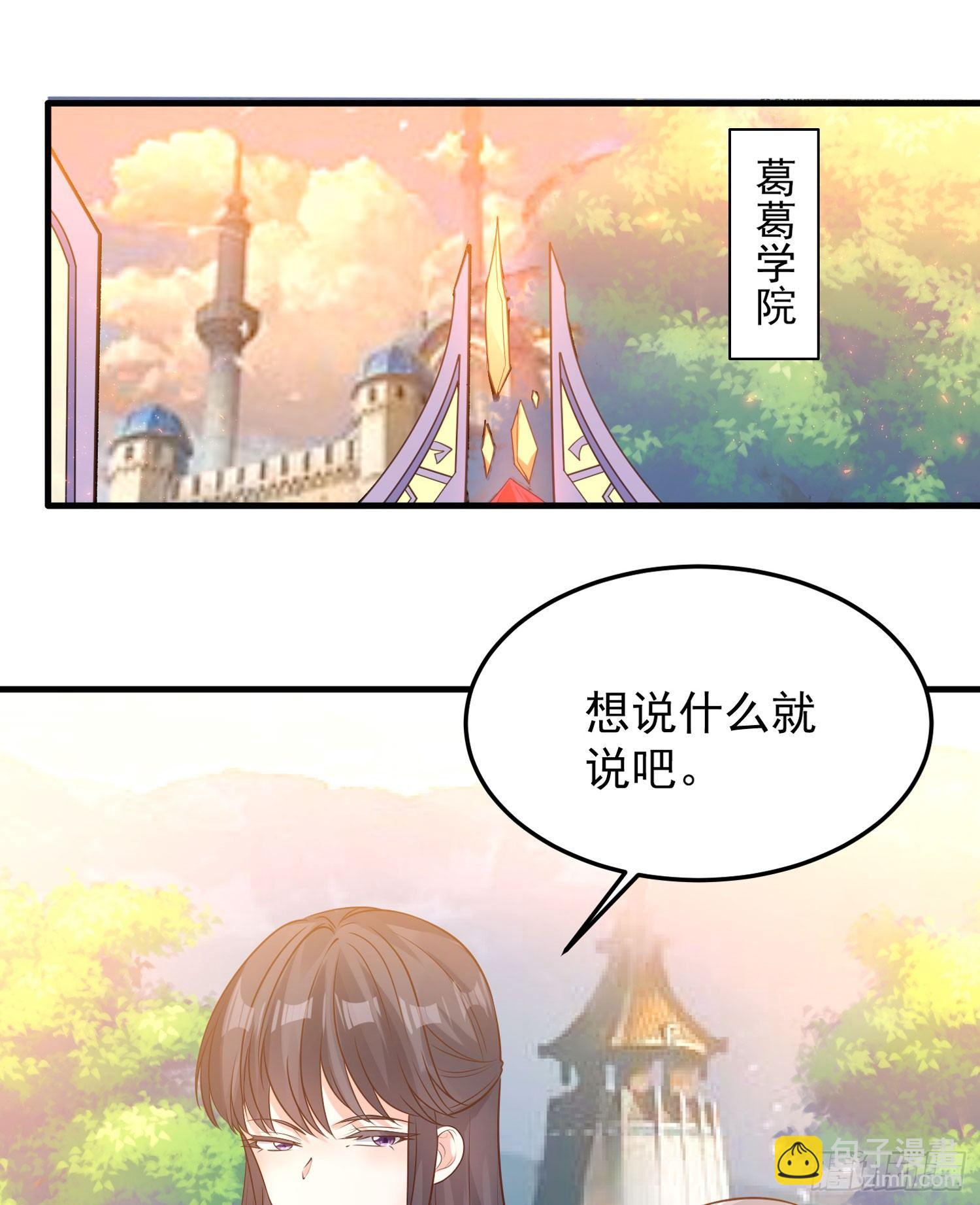 第31话 小七名字的秘密-第34话