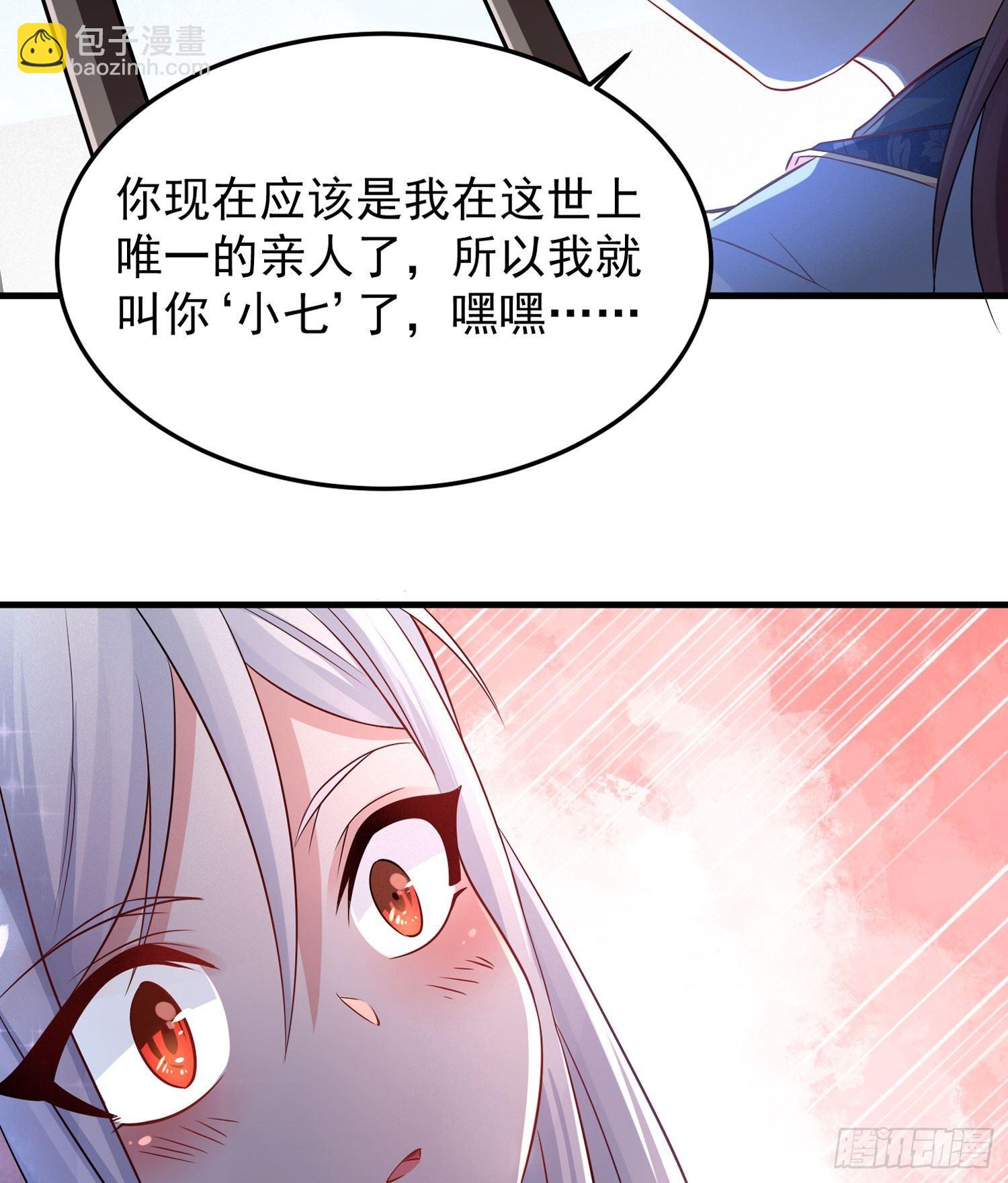 第31话 小七名字的秘密-第34话