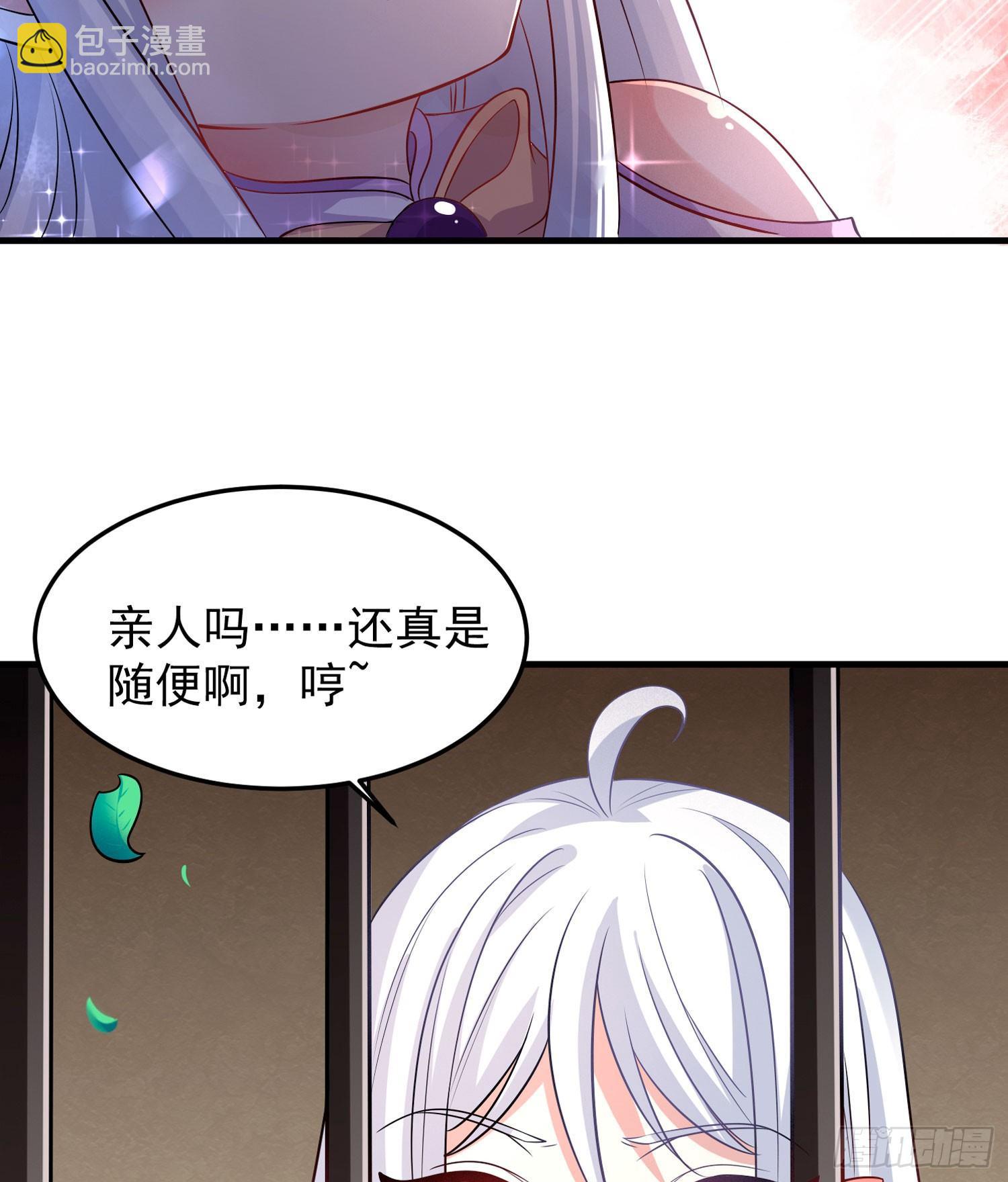 第31话 小七名字的秘密-第34话