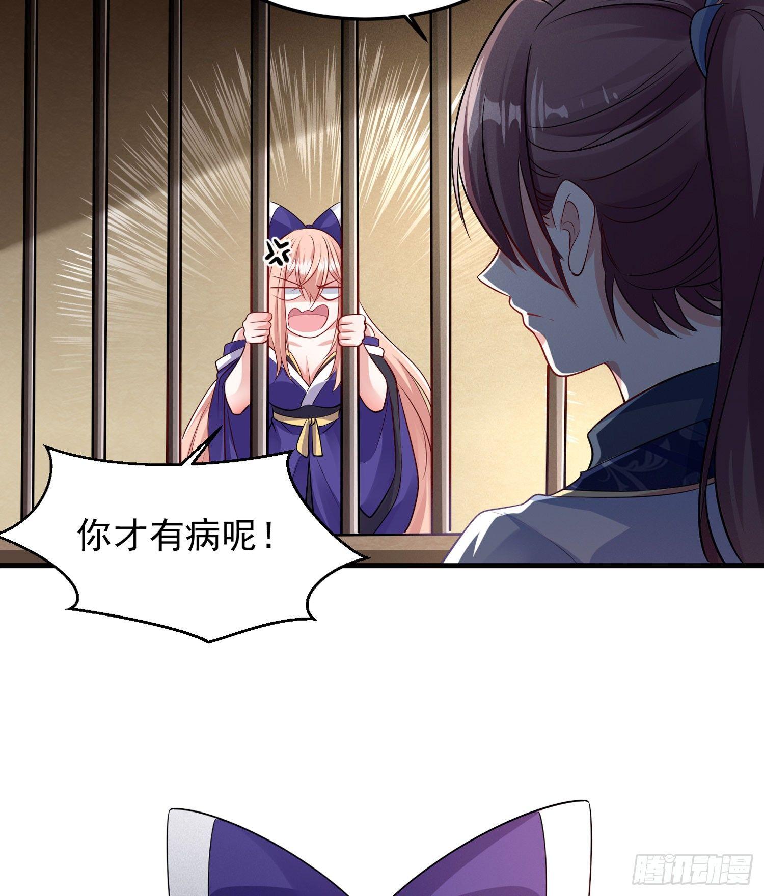 第31话 小七名字的秘密-第34话