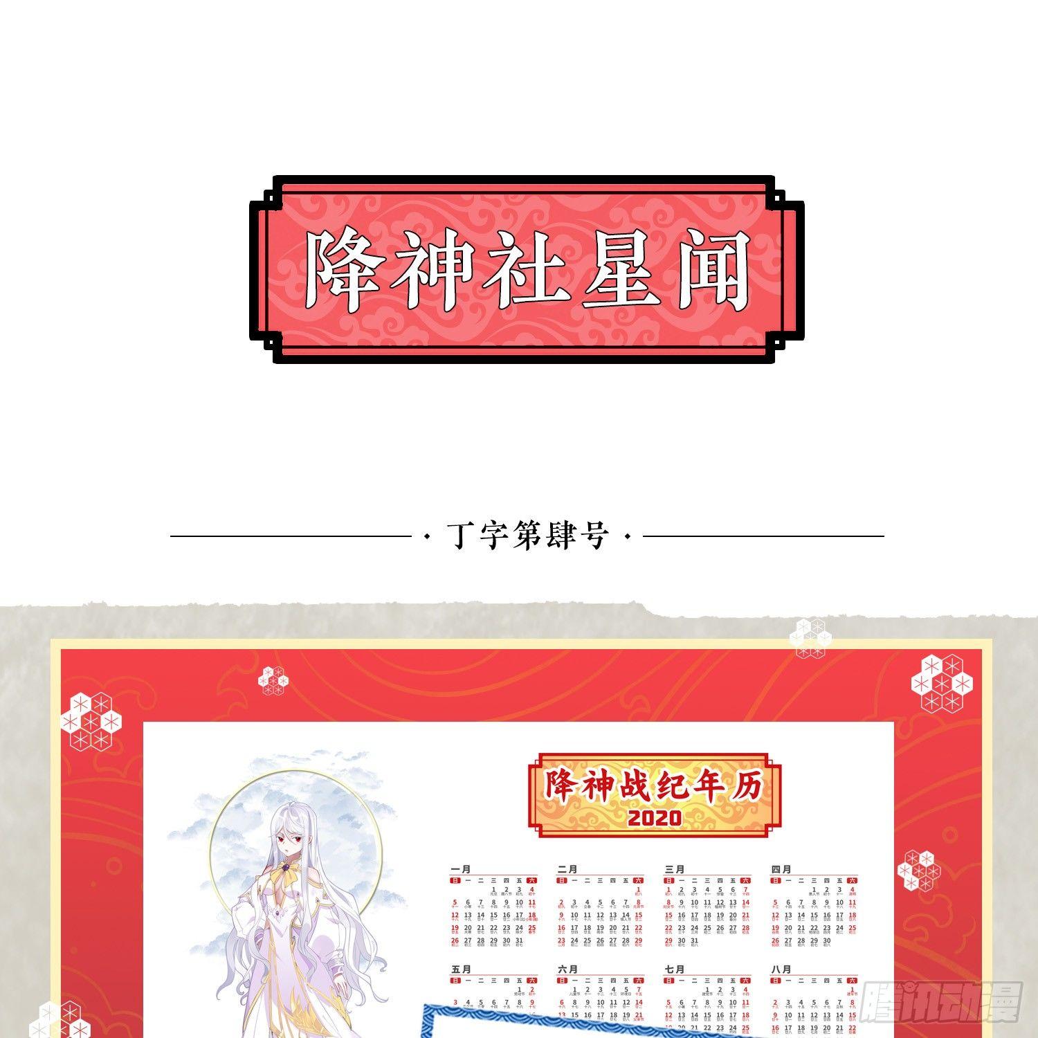 第31话 小七名字的秘密-第34话