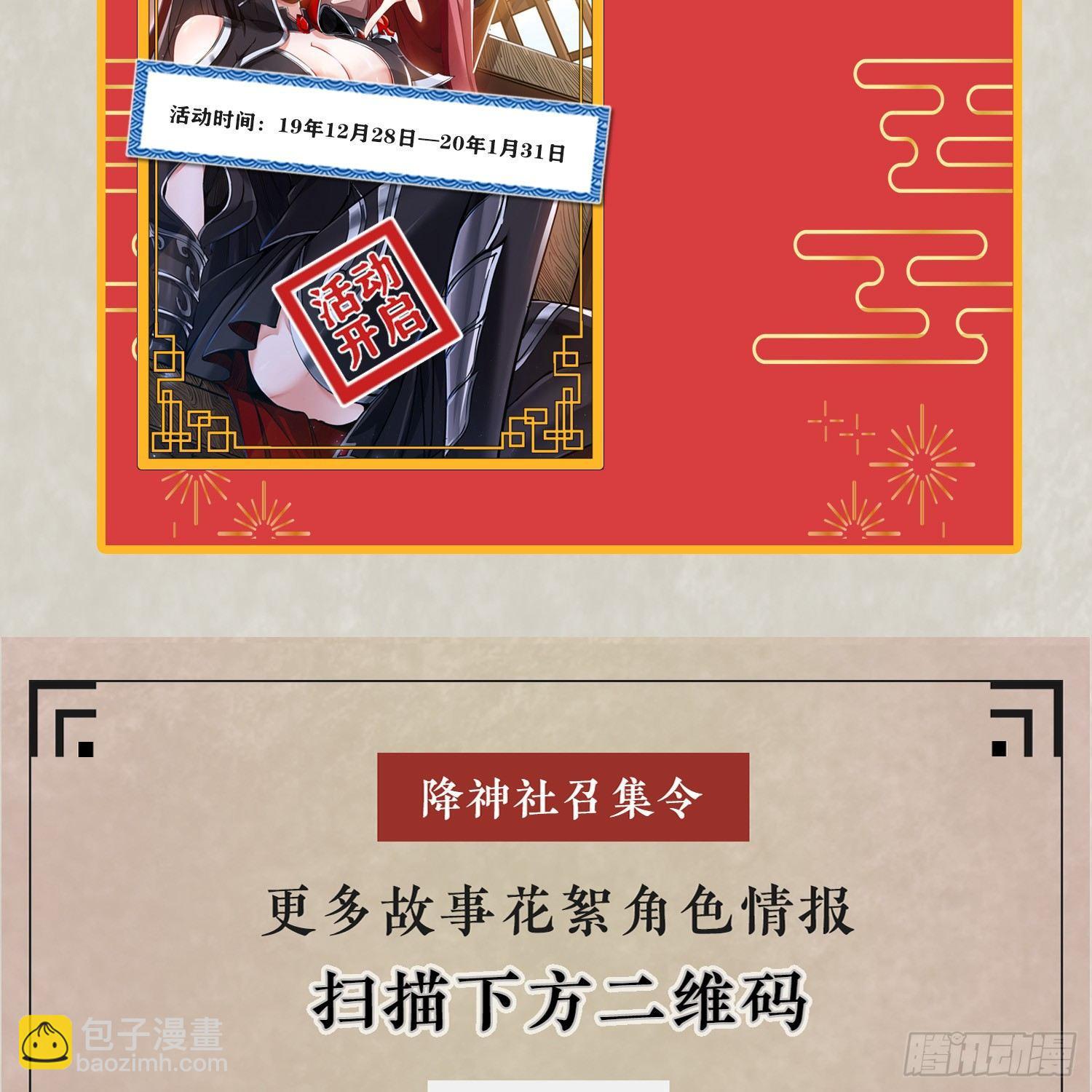 第31话 小七名字的秘密-第34话