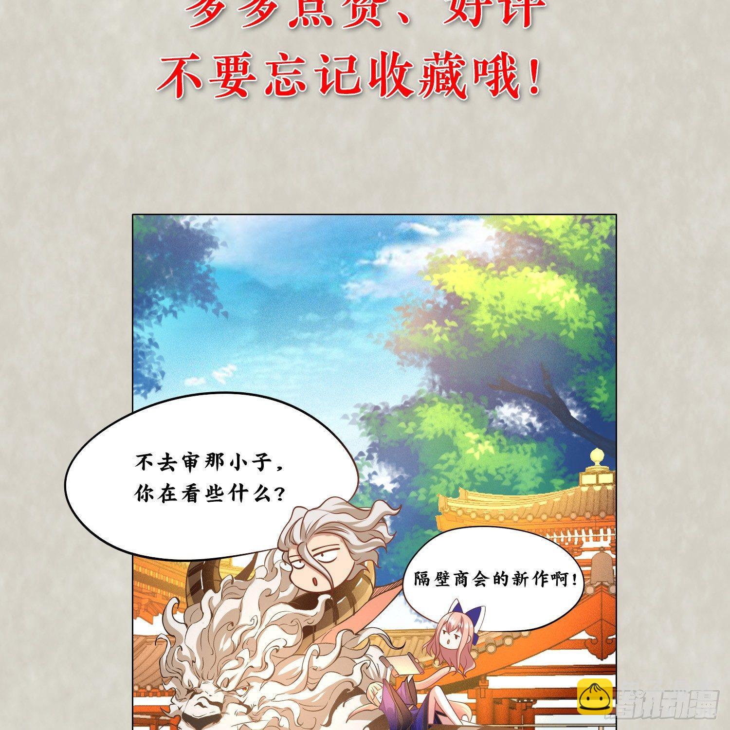 第31话 小七名字的秘密-第34话