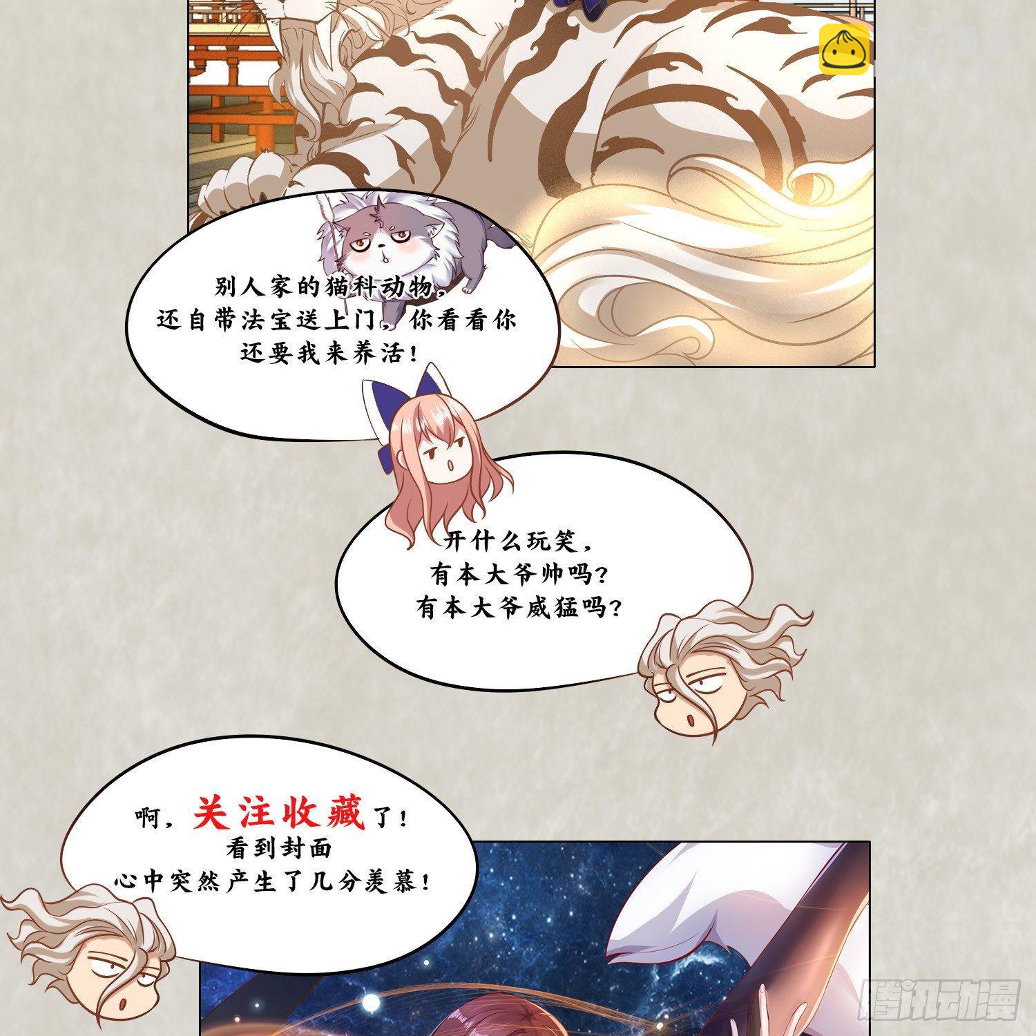 第31话 小七名字的秘密-第34话