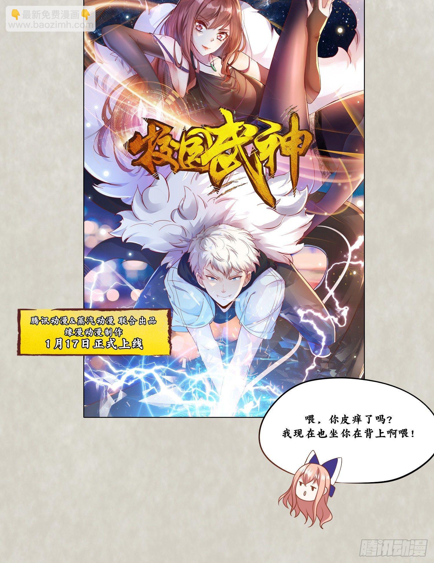 第31话 小七名字的秘密-第34话