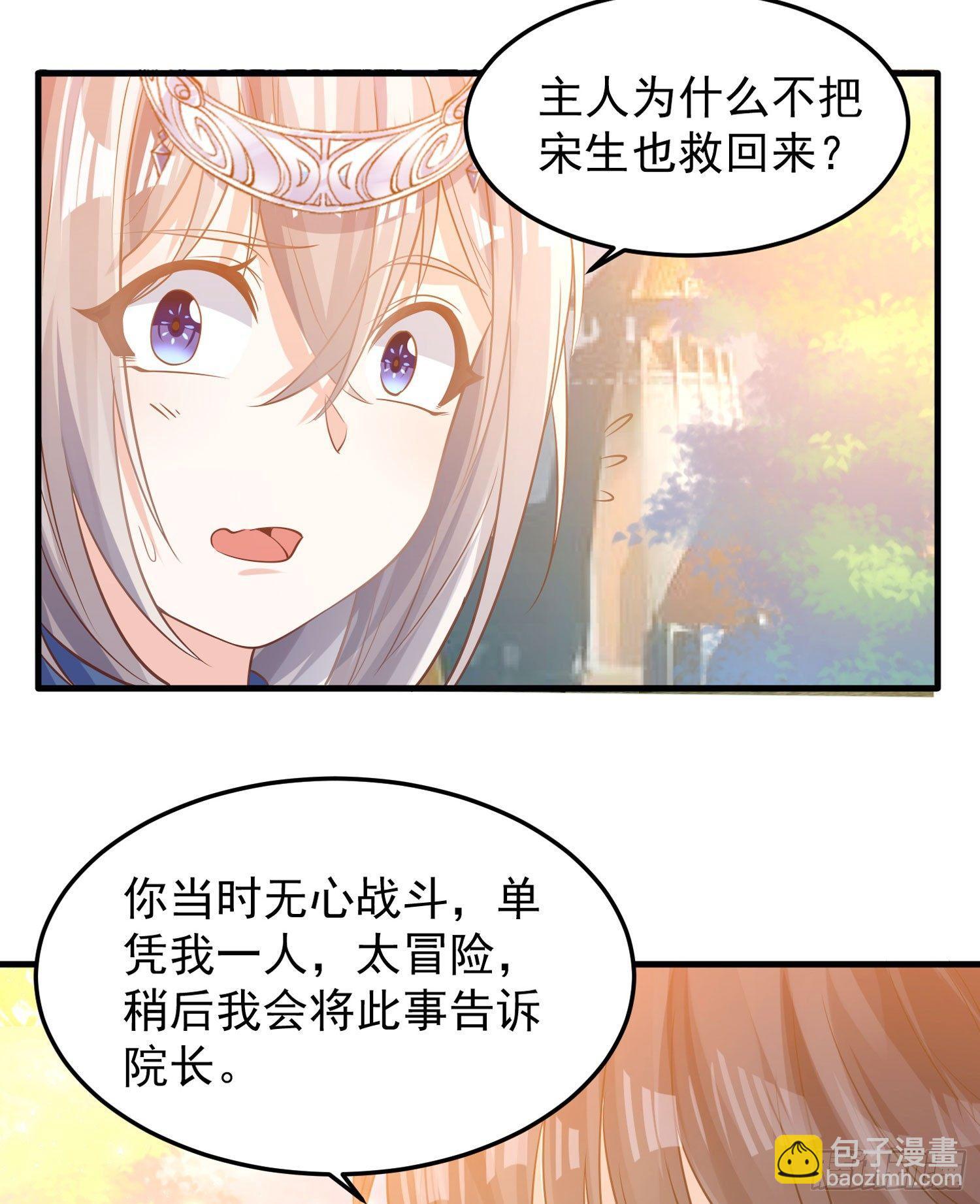 第31话 小七名字的秘密-第34话