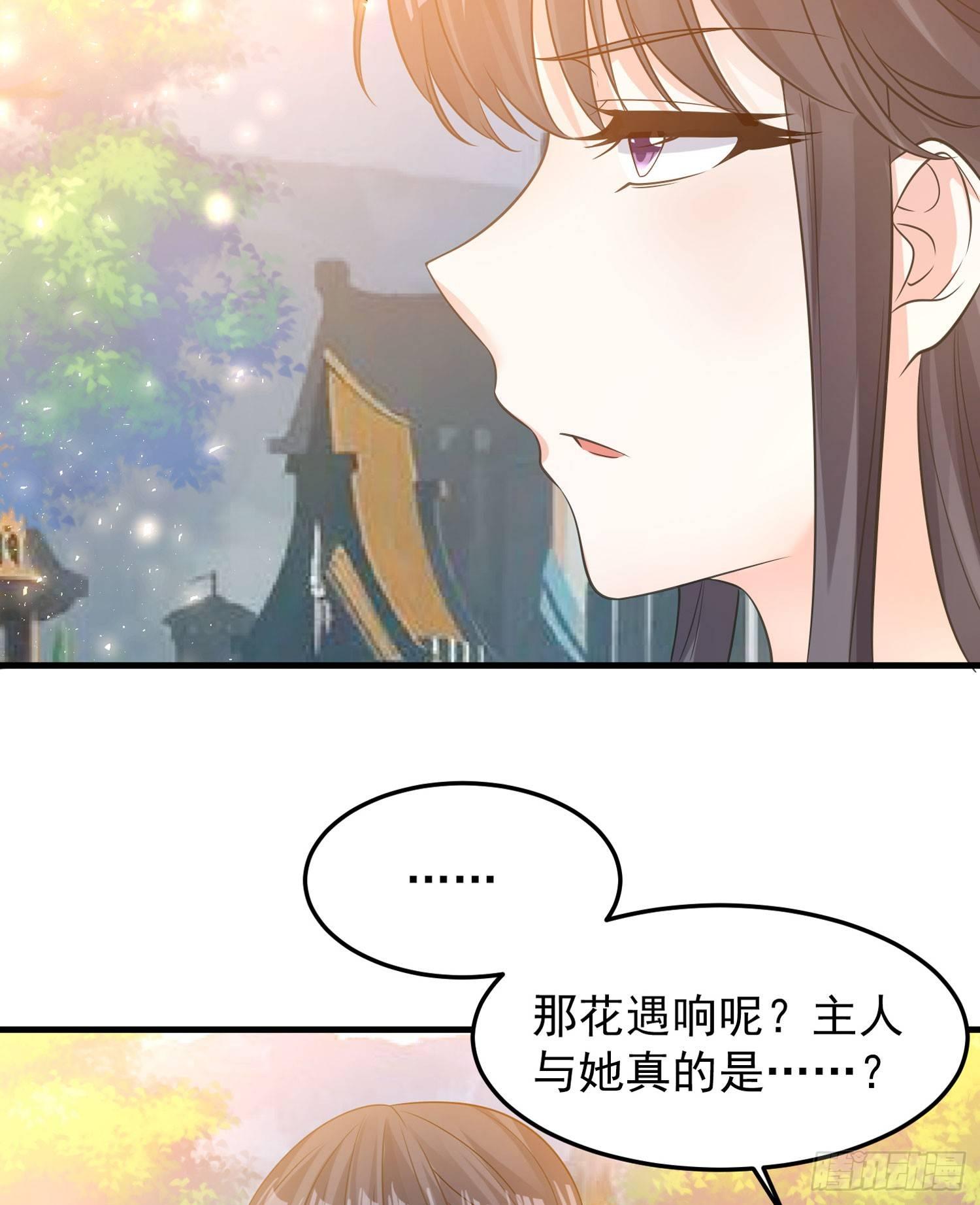 第31话 小七名字的秘密-第34话