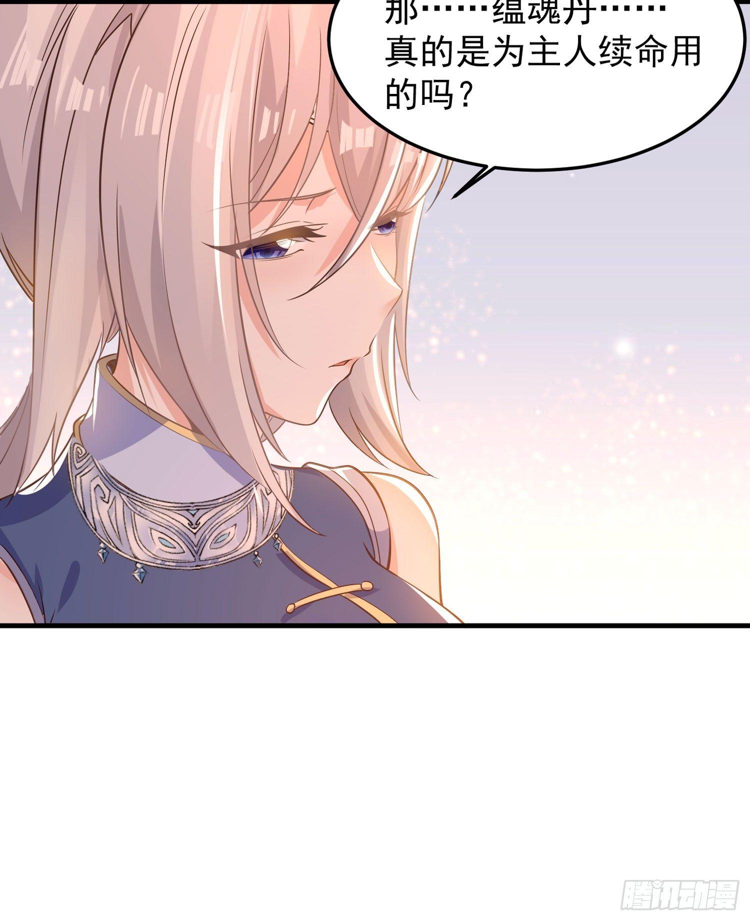 第31话 小七名字的秘密-第34话