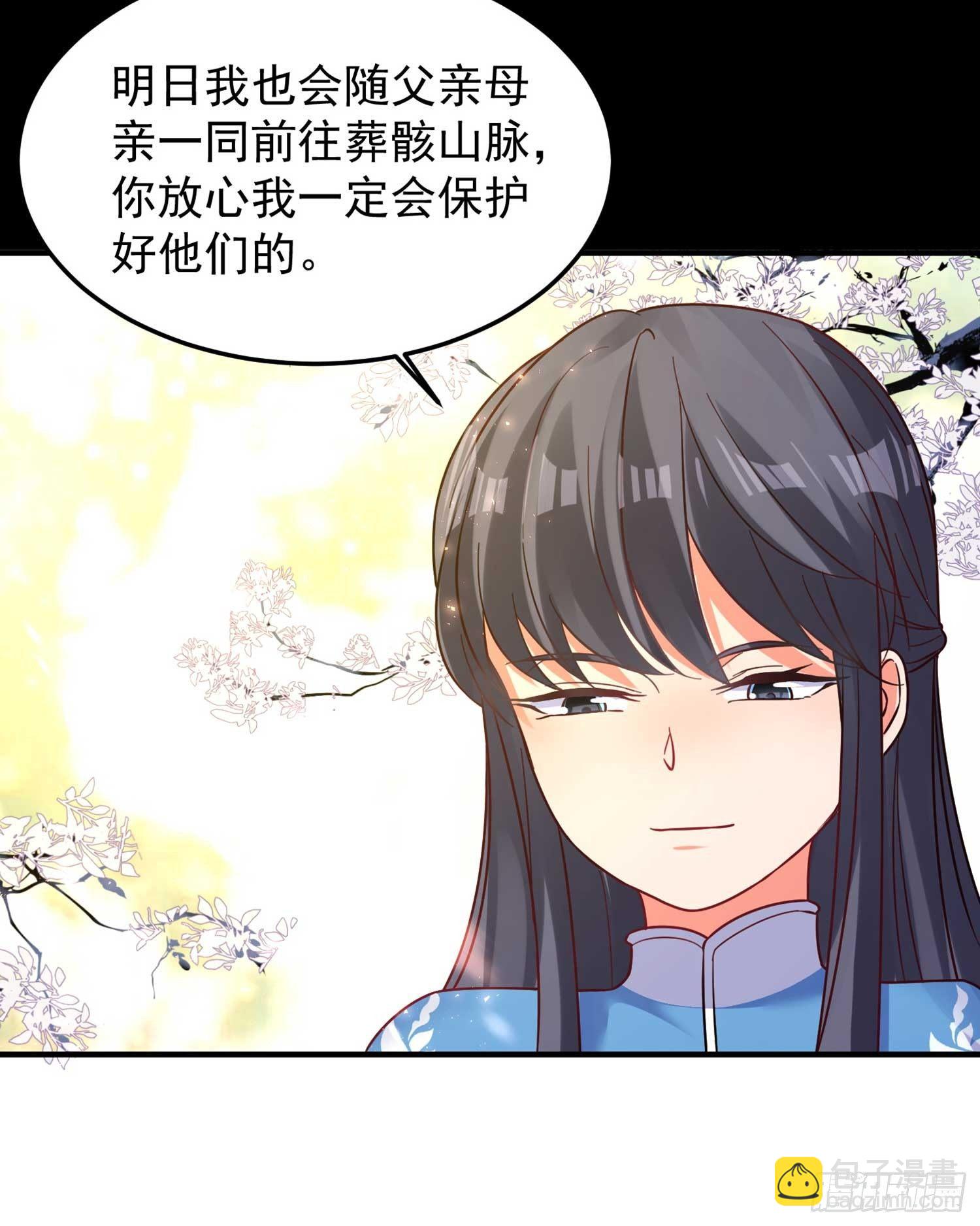 第33话 宋生直男不解风情-第36话