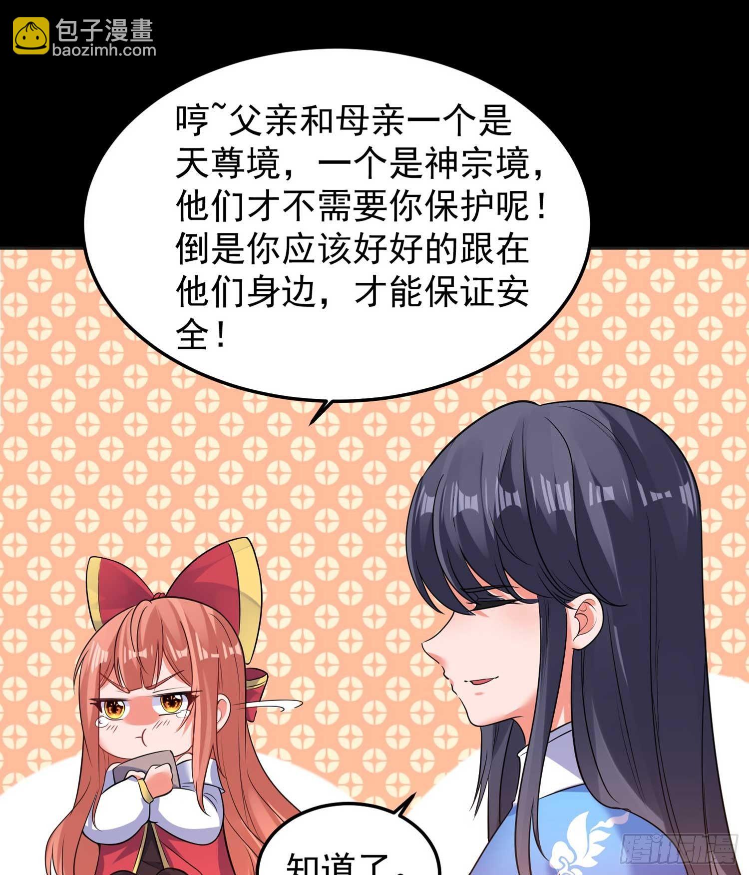 第33话 宋生直男不解风情-第36话