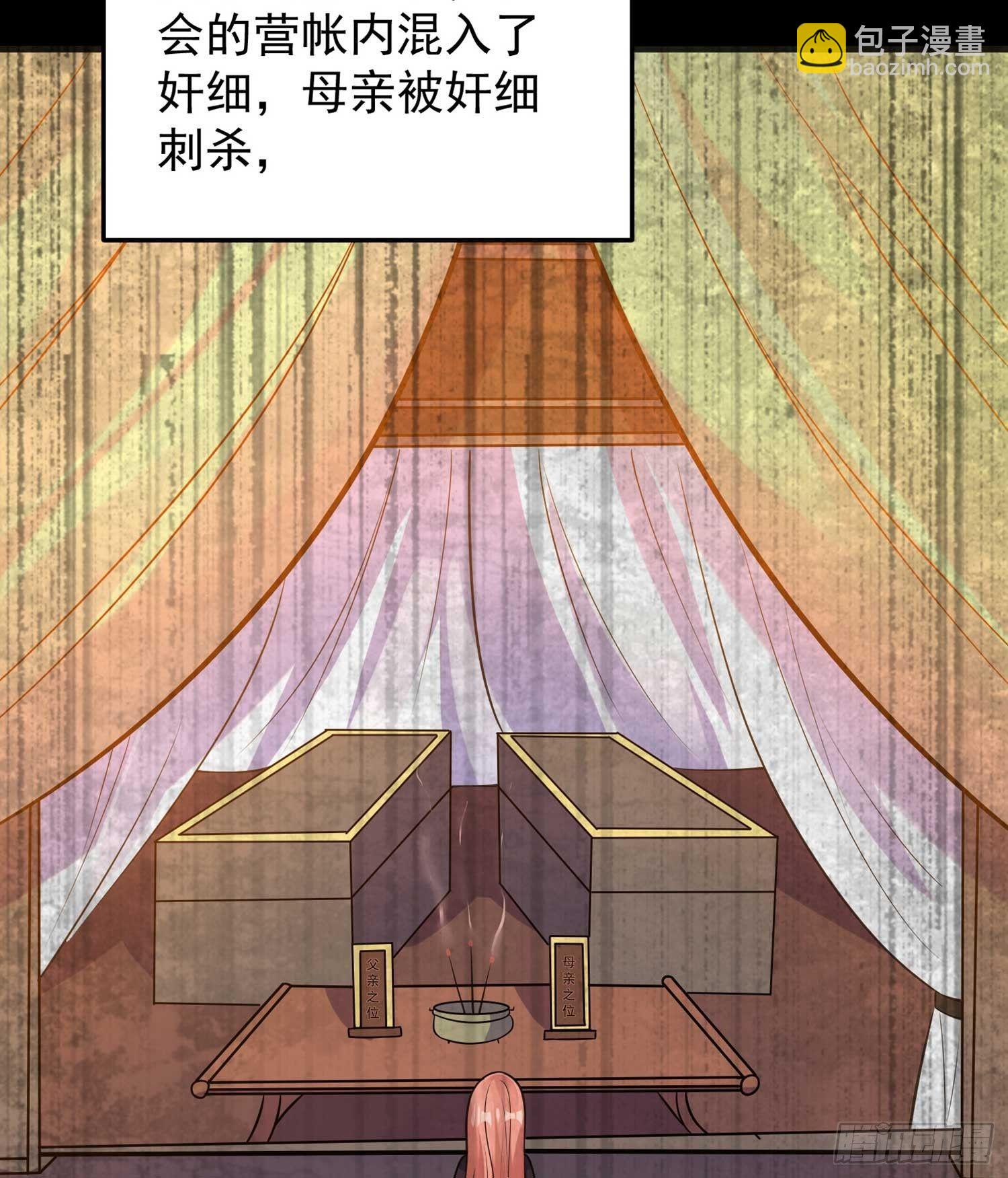 第33话 宋生直男不解风情-第36话