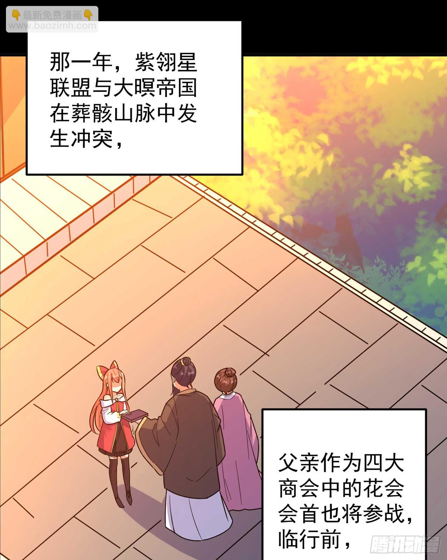 第33话 宋生直男不解风情-第36话