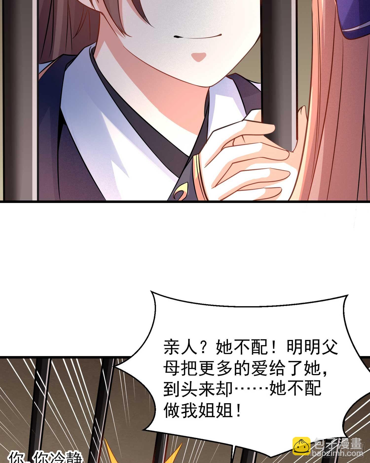 第33话 宋生直男不解风情-第36话