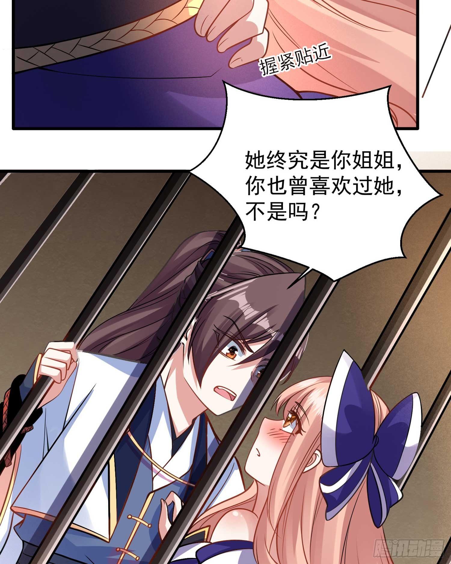 第33话 宋生直男不解风情-第36话