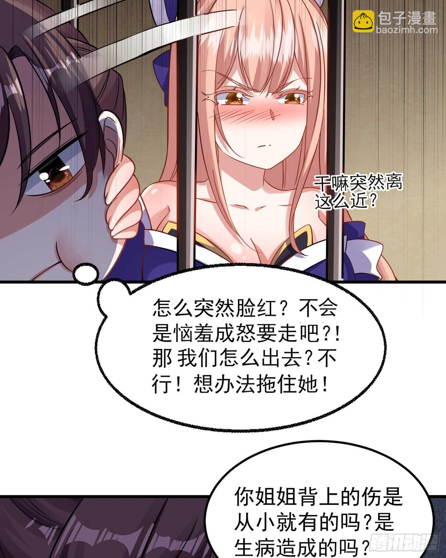 第33话 宋生直男不解风情-第36话