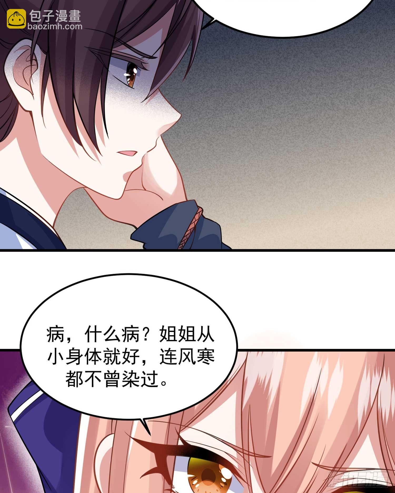 第33话 宋生直男不解风情-第36话