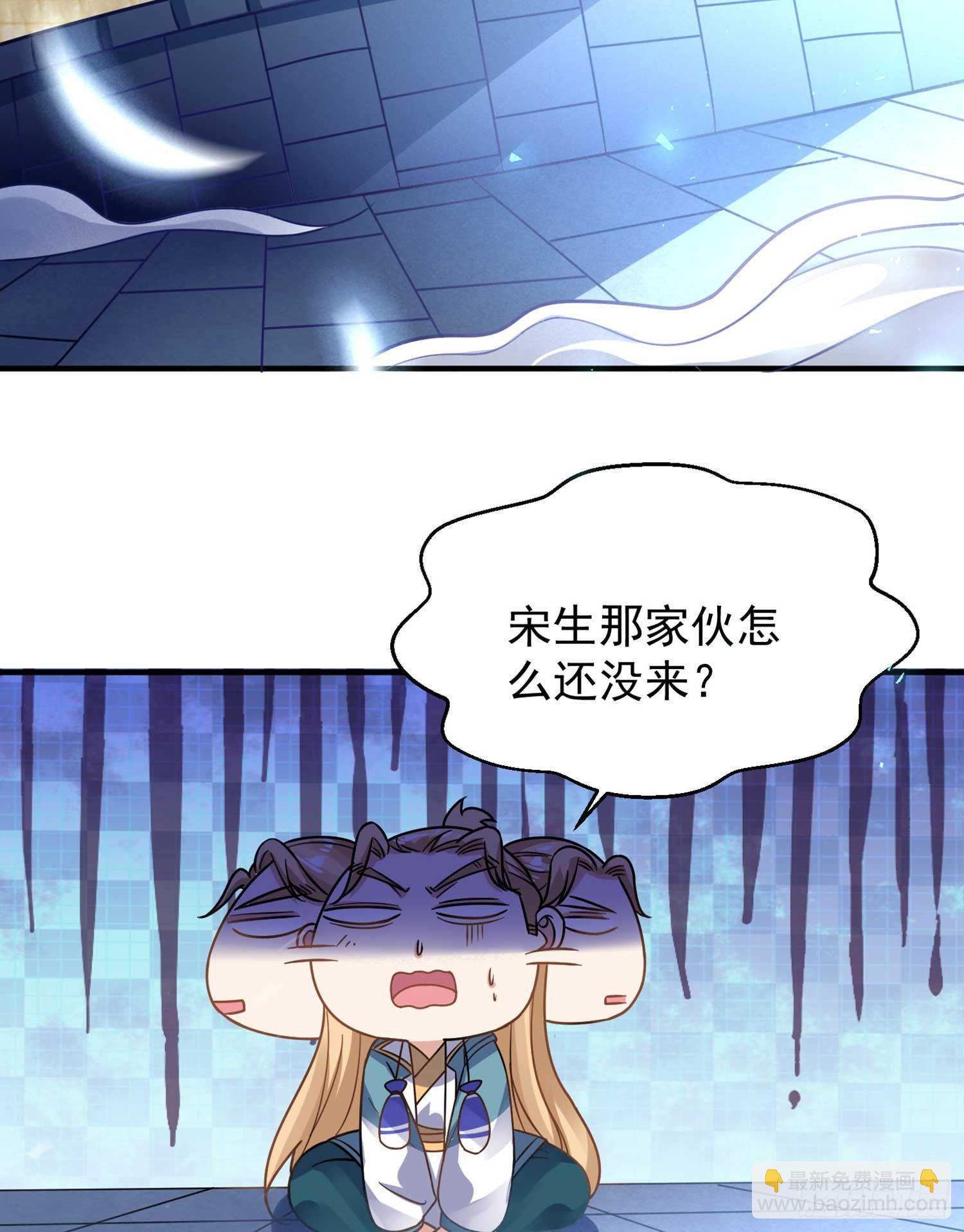 第33话 宋生直男不解风情-第36话