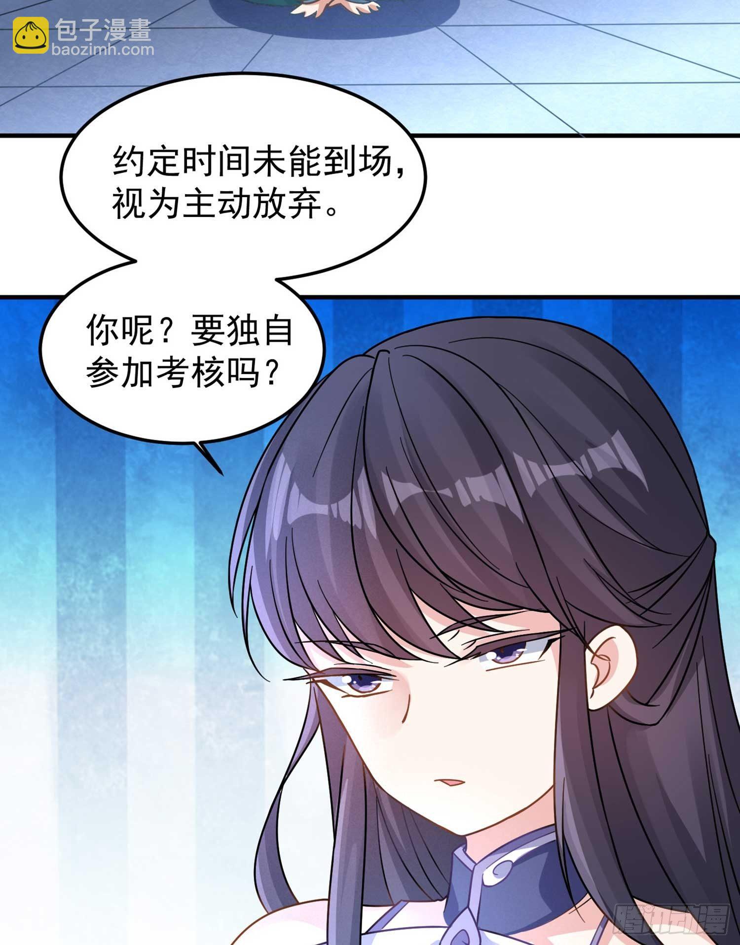 第33话 宋生直男不解风情-第36话