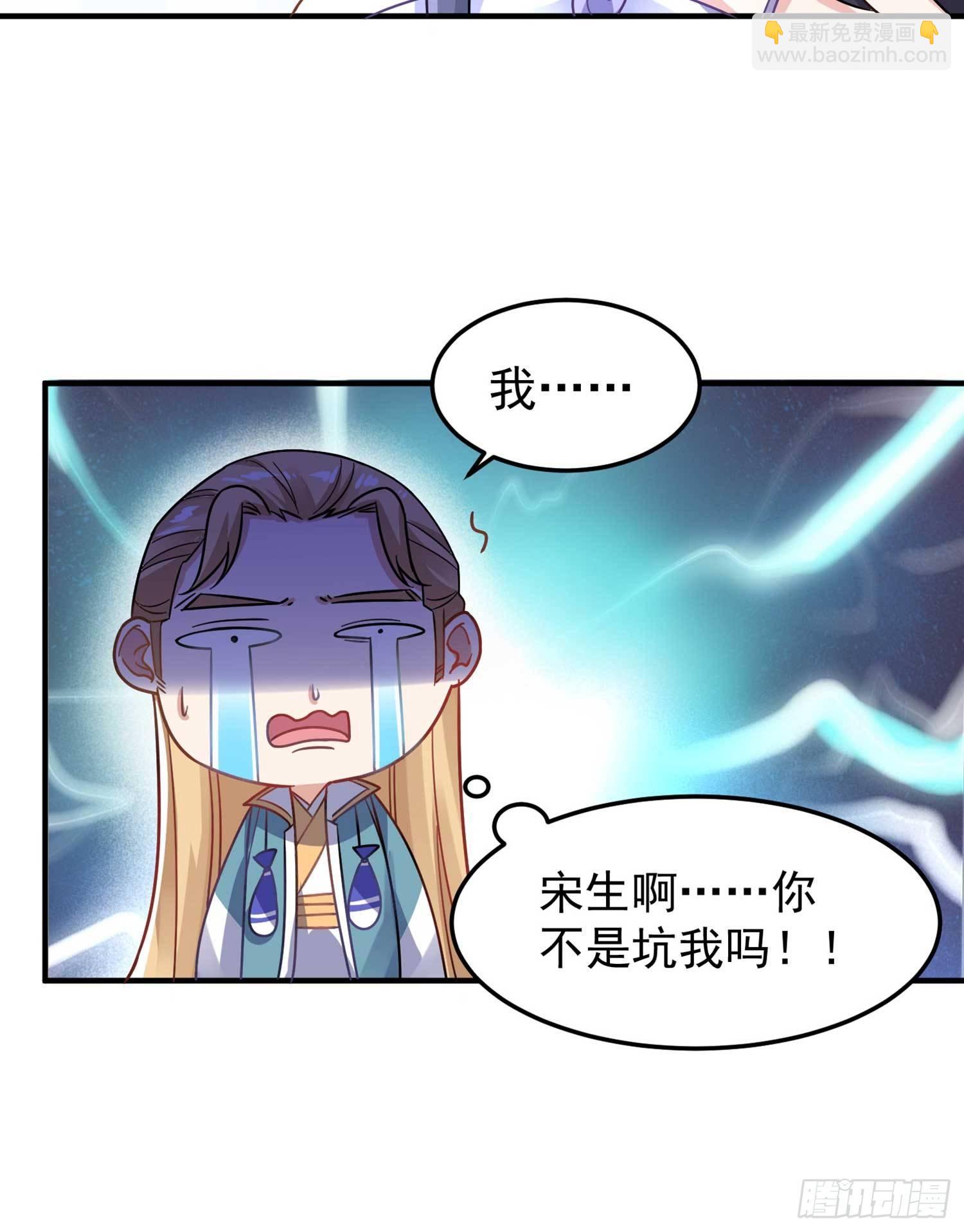 第33话 宋生直男不解风情-第36话