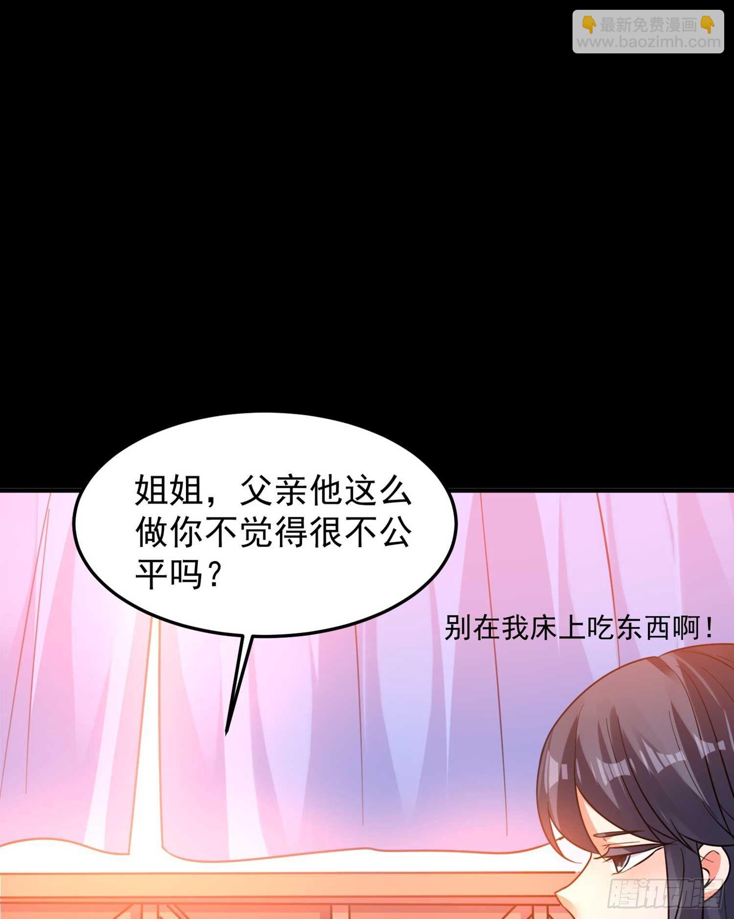 第33话 宋生直男不解风情-第36话