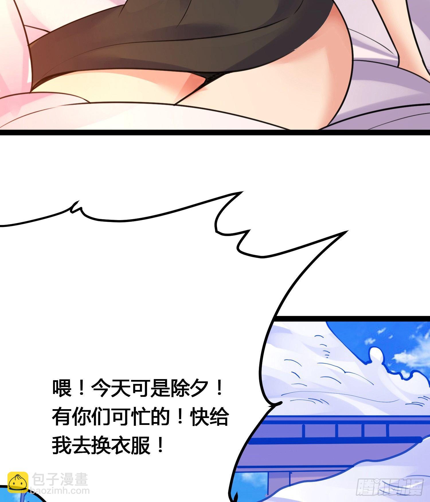 新年番外 宋生！你选谁！(1/2)-第38话