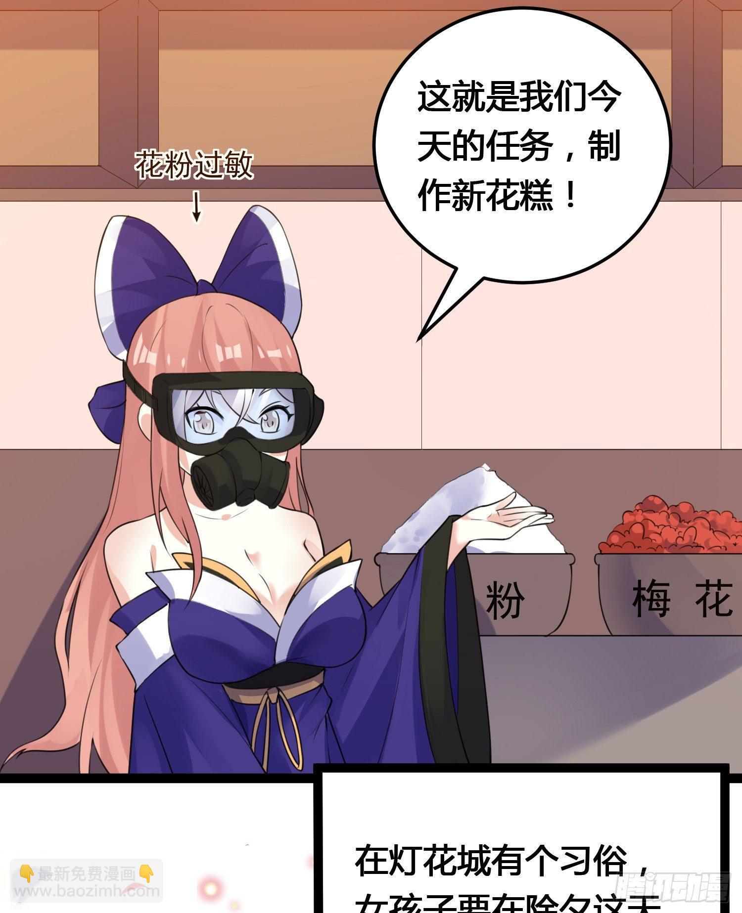 新年番外 宋生！你选谁！(1/2)-第38话