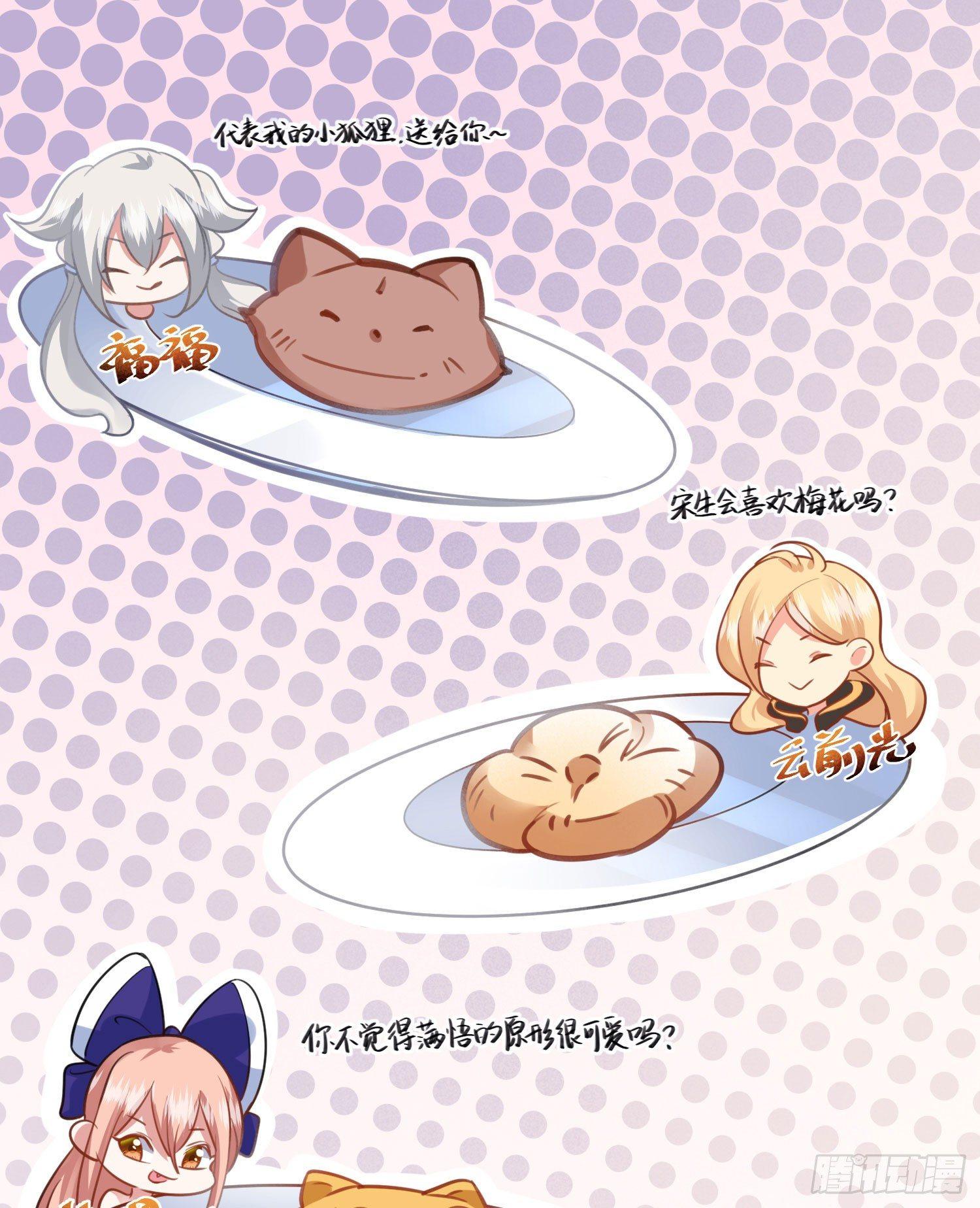 新年番外 宋生！你选谁！(1/2)-第38话