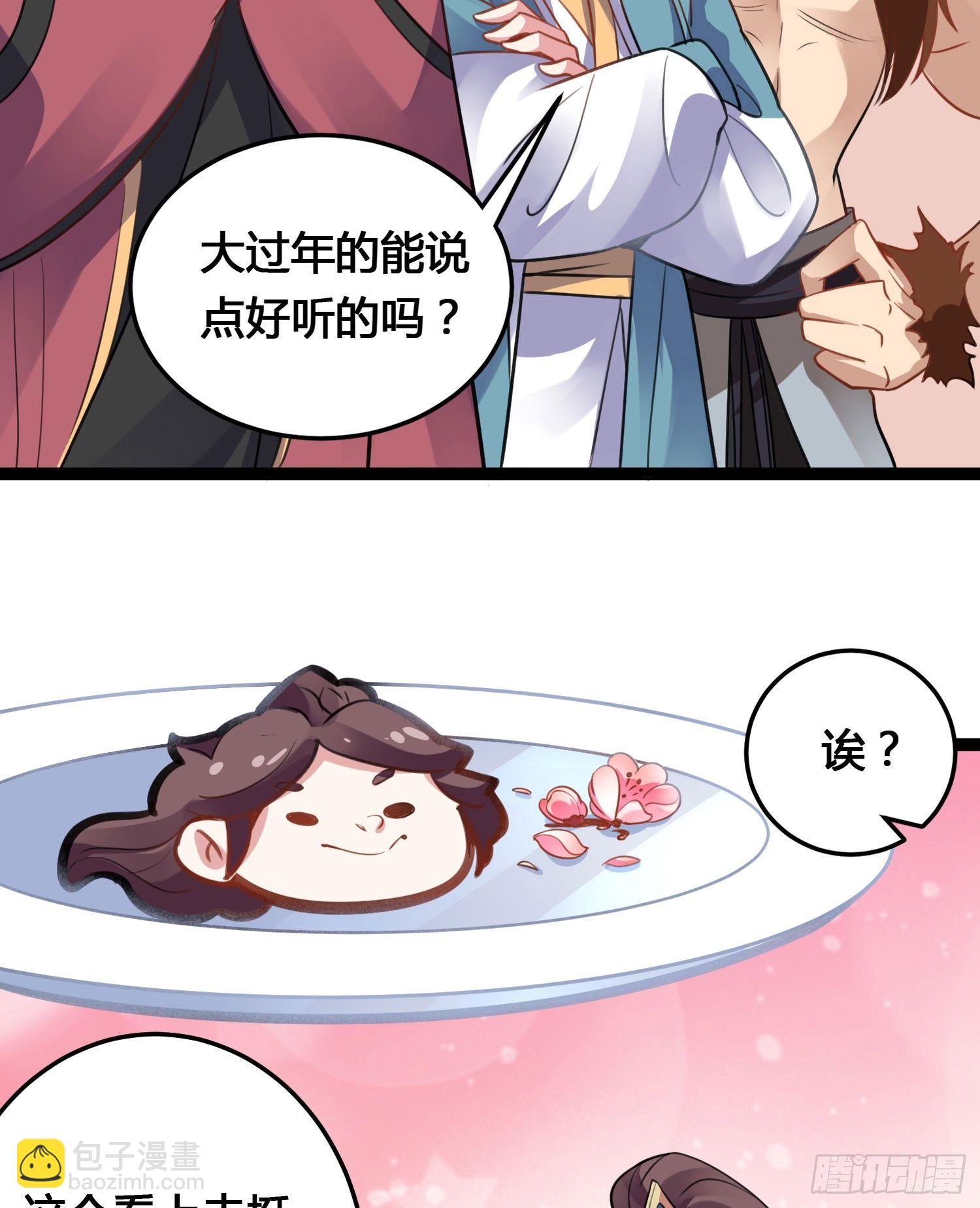 新年番外 宋生！你选谁！(1/2)-第38话