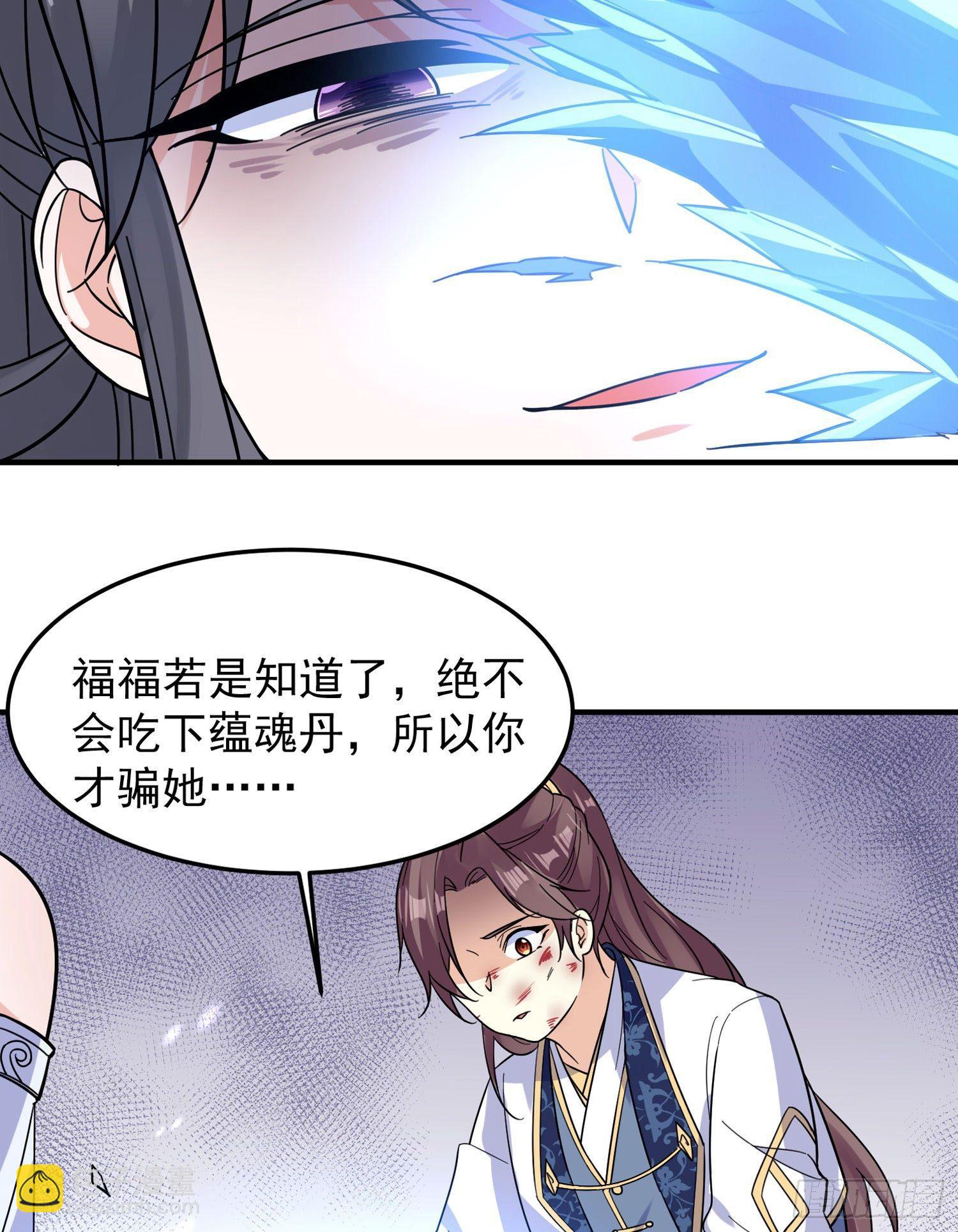 第36话 福福怎么变成这样-第40话